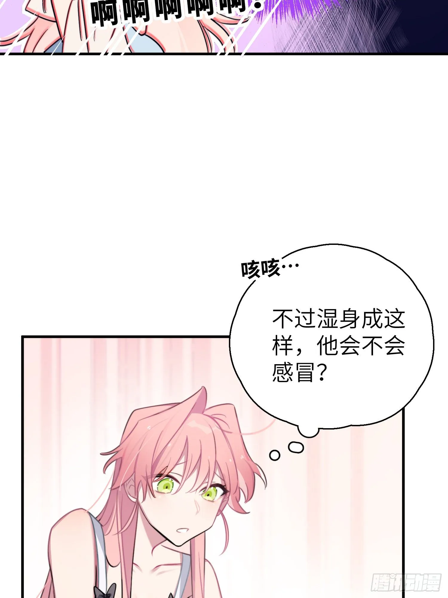 你知道鹿呦呦吗？ 第22页
