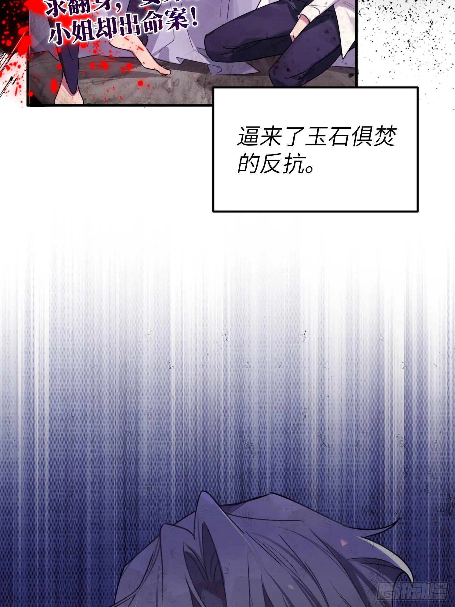 你知道鹿呦呦吗？ 第27页