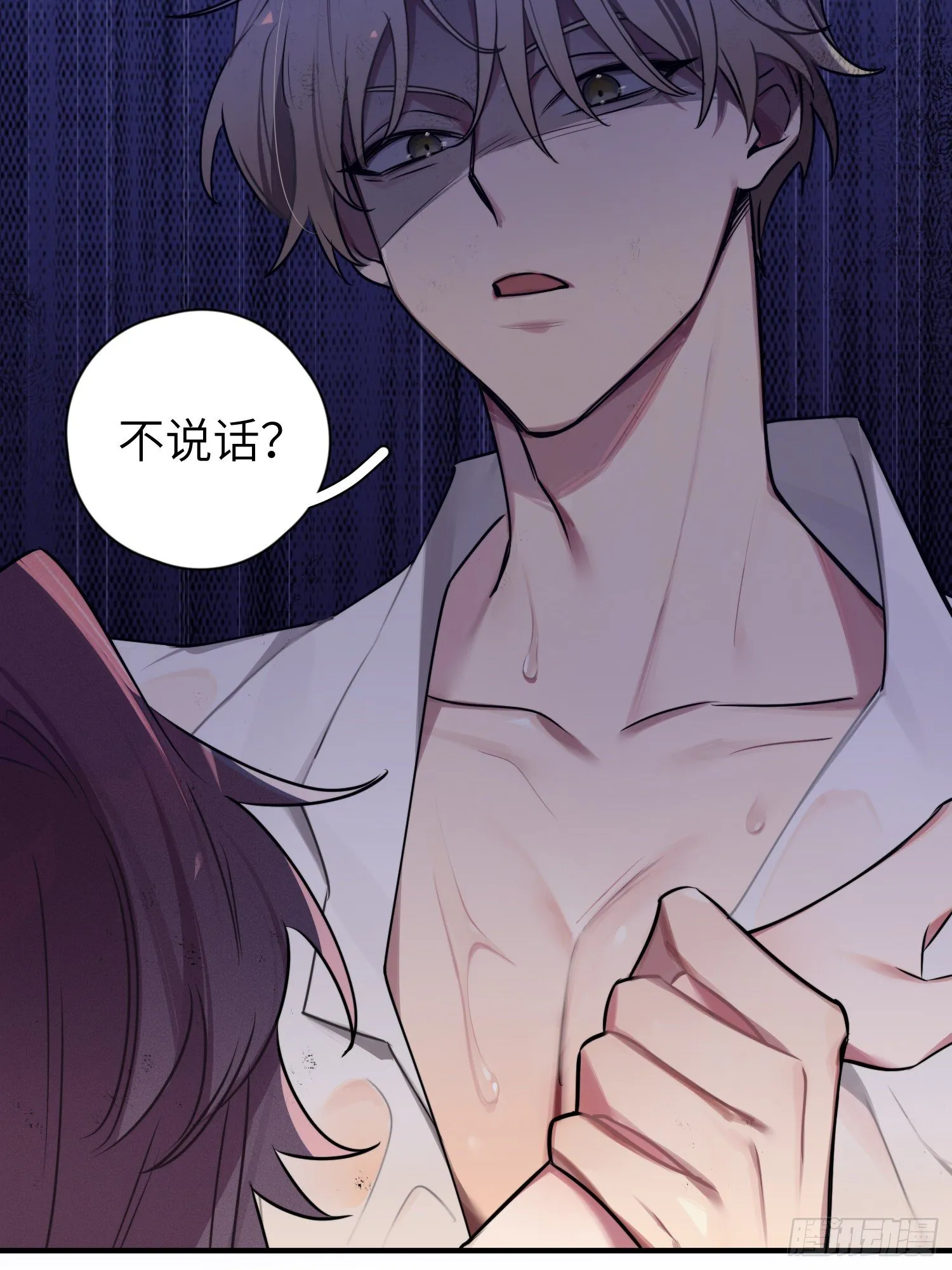 你知道鹿呦呦吗？ 第28页