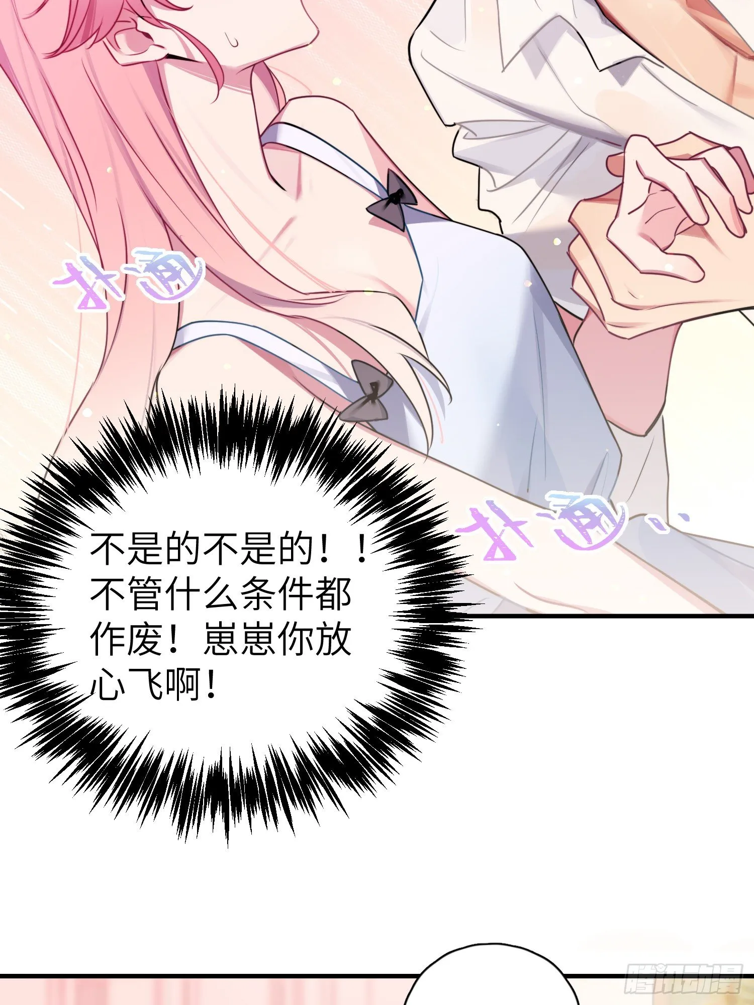 你知道鹿呦呦吗？ 第30页