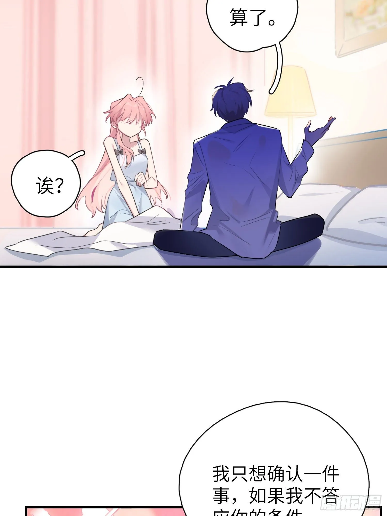 你知道鹿呦呦吗？ 第31页