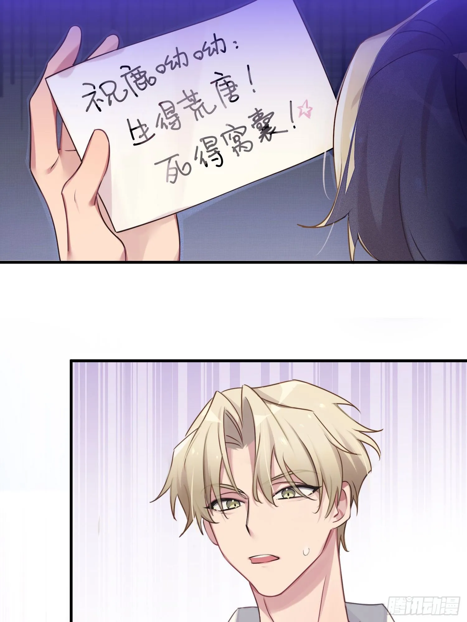 你知道鹿呦呦吗？ 第38页