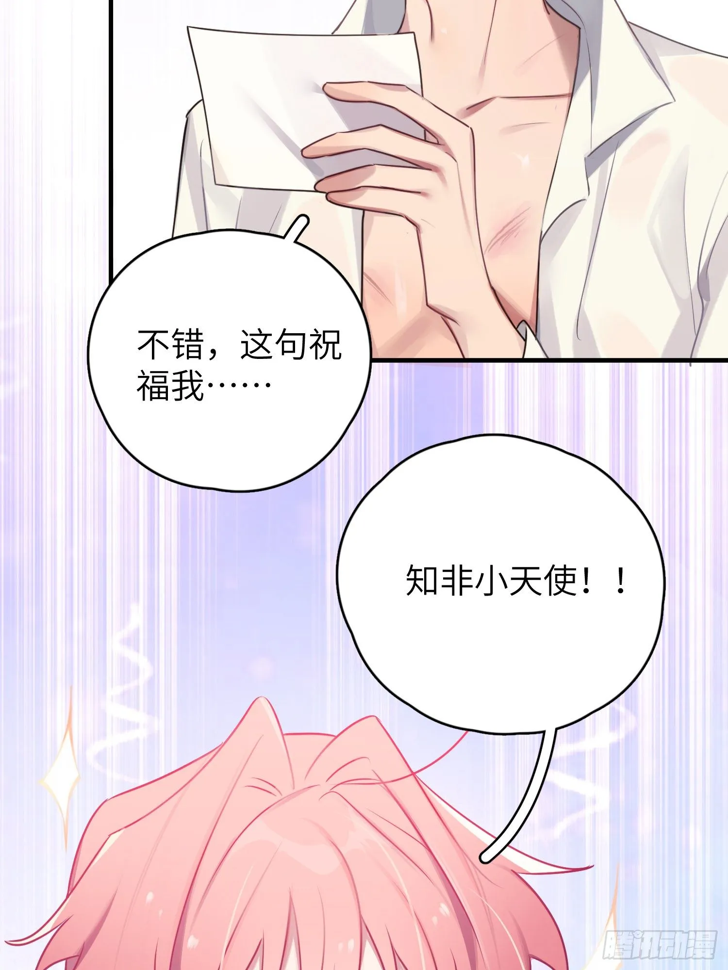 你知道鹿呦呦吗？ 第39页