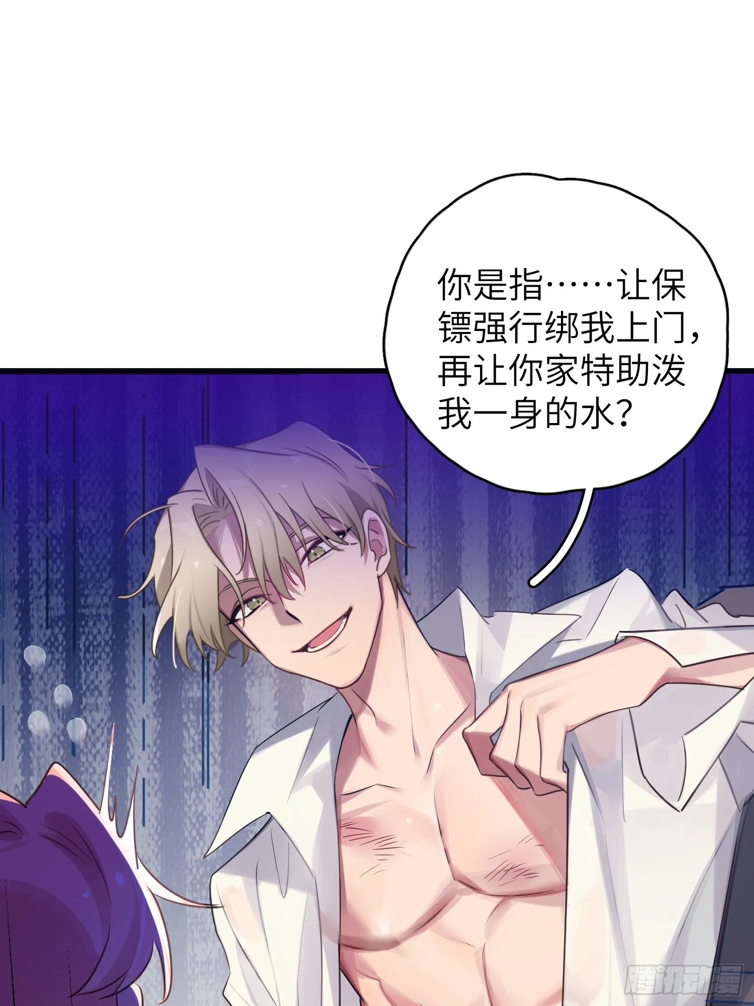 你知道鹿呦呦吗？ 第42页