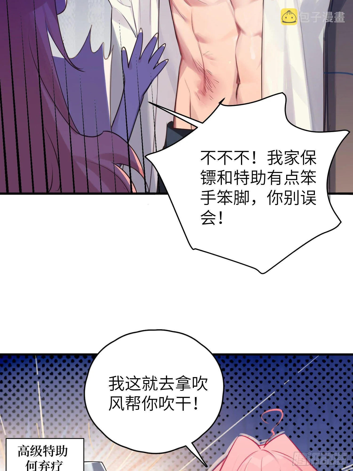 你知道鹿呦呦吗？ 第43页