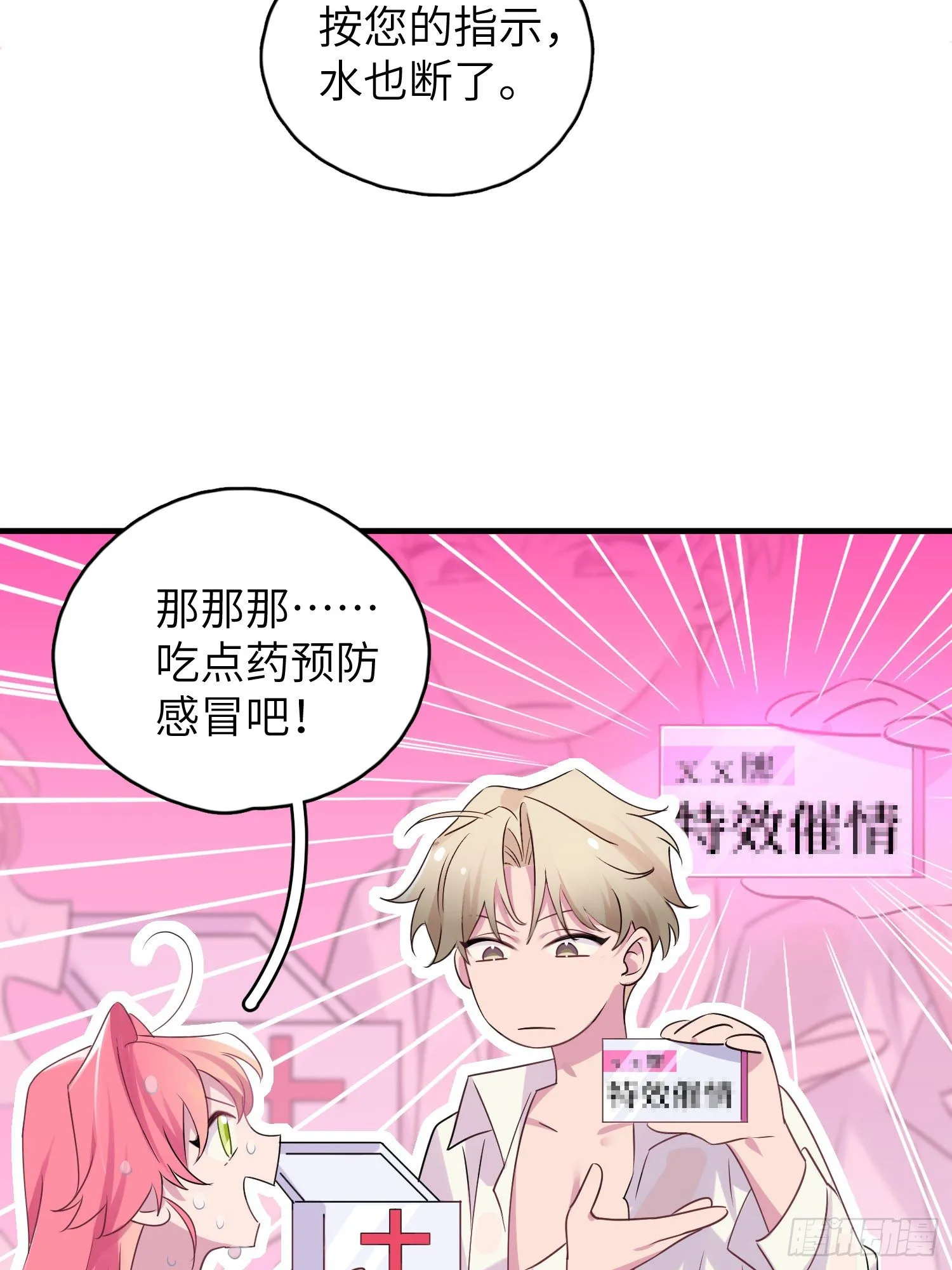 你知道鹿呦呦吗？ 第46页