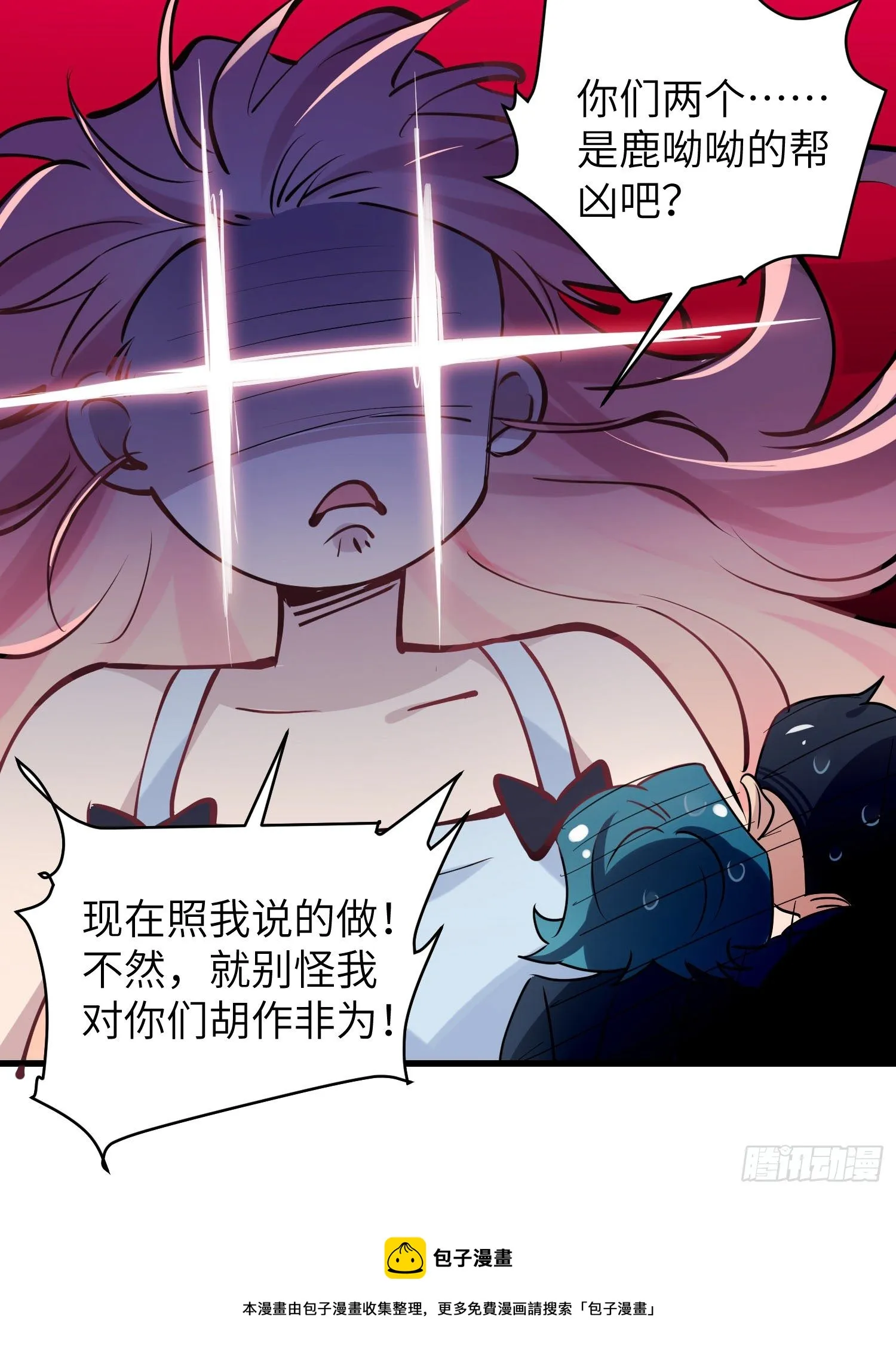 你知道鹿呦呦吗？ 第49页