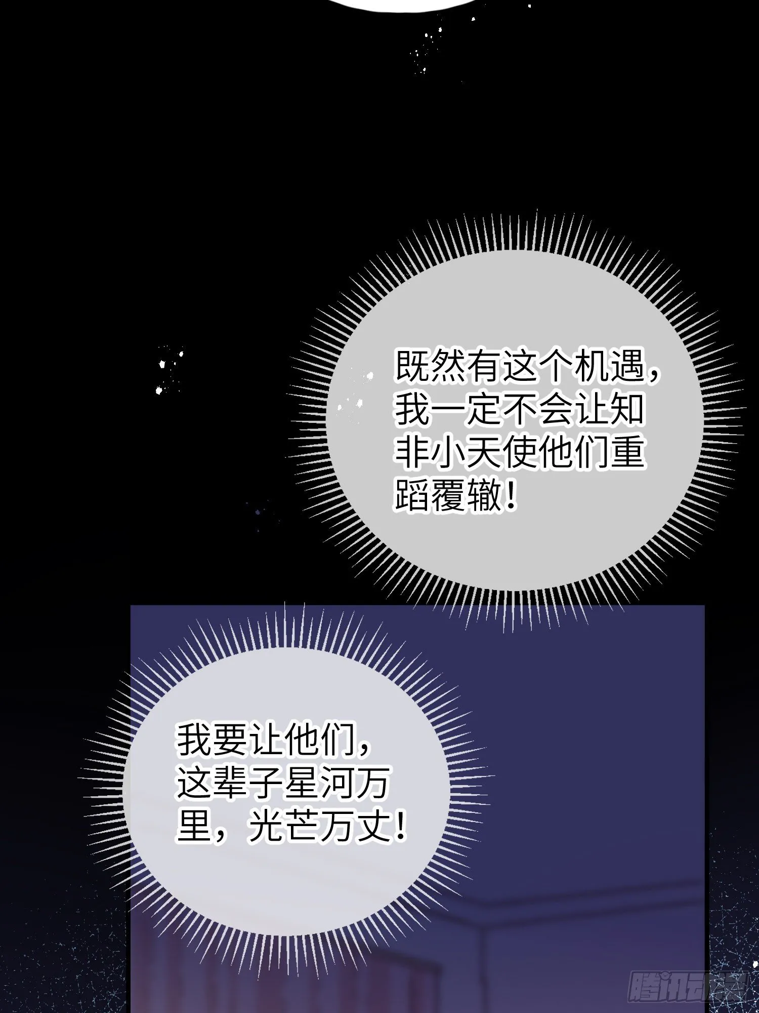 你知道鹿呦呦吗？ 第56页