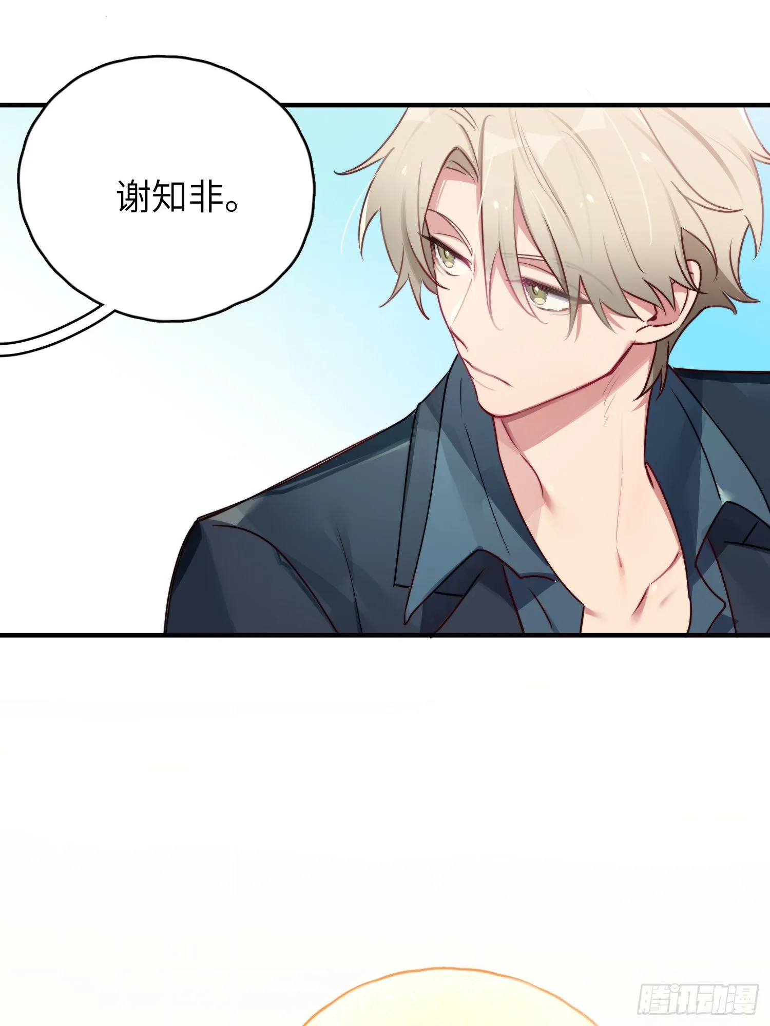 你知道鹿呦呦吗？ 第58页