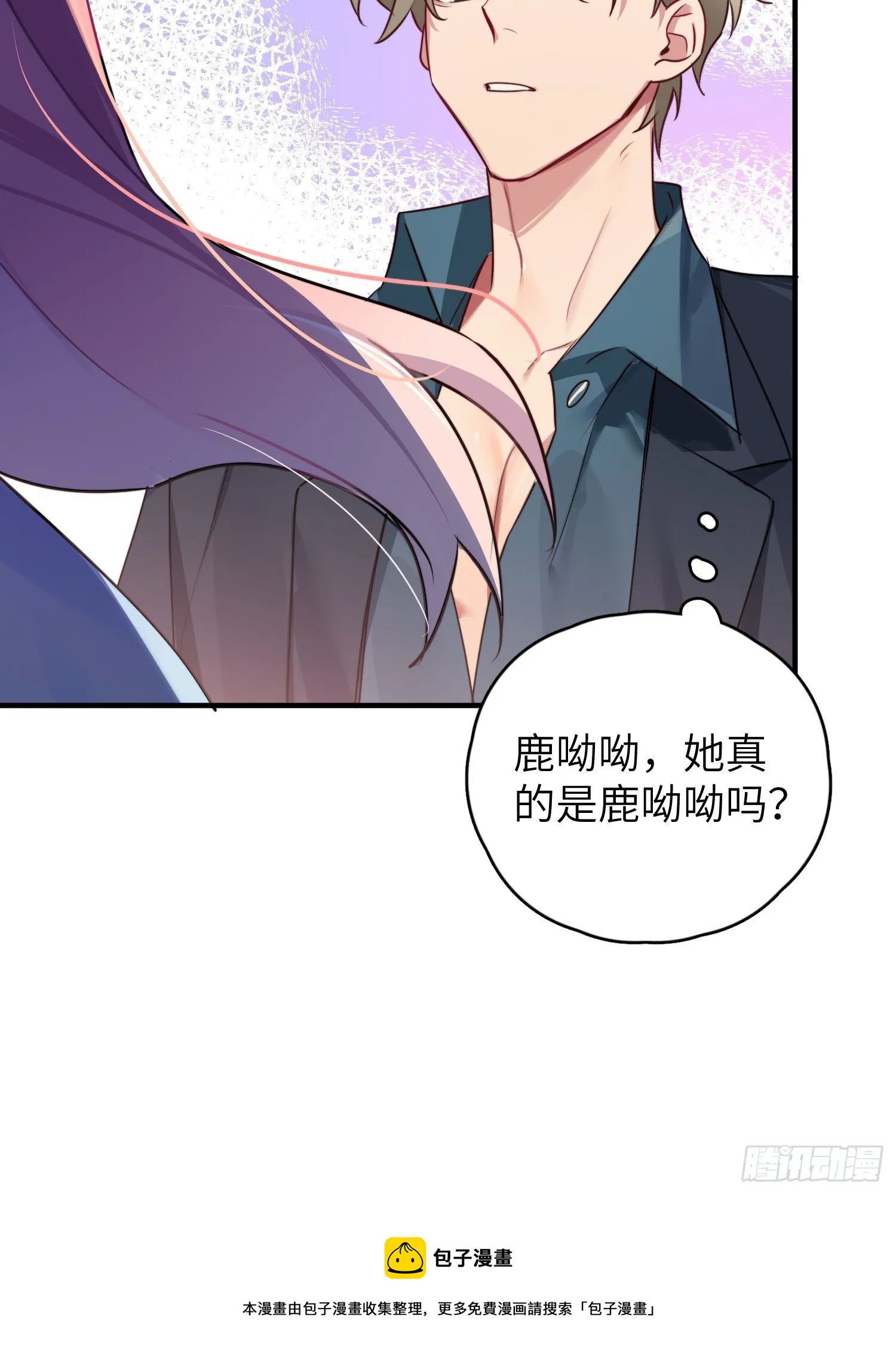 你知道鹿呦呦吗？ 第61页