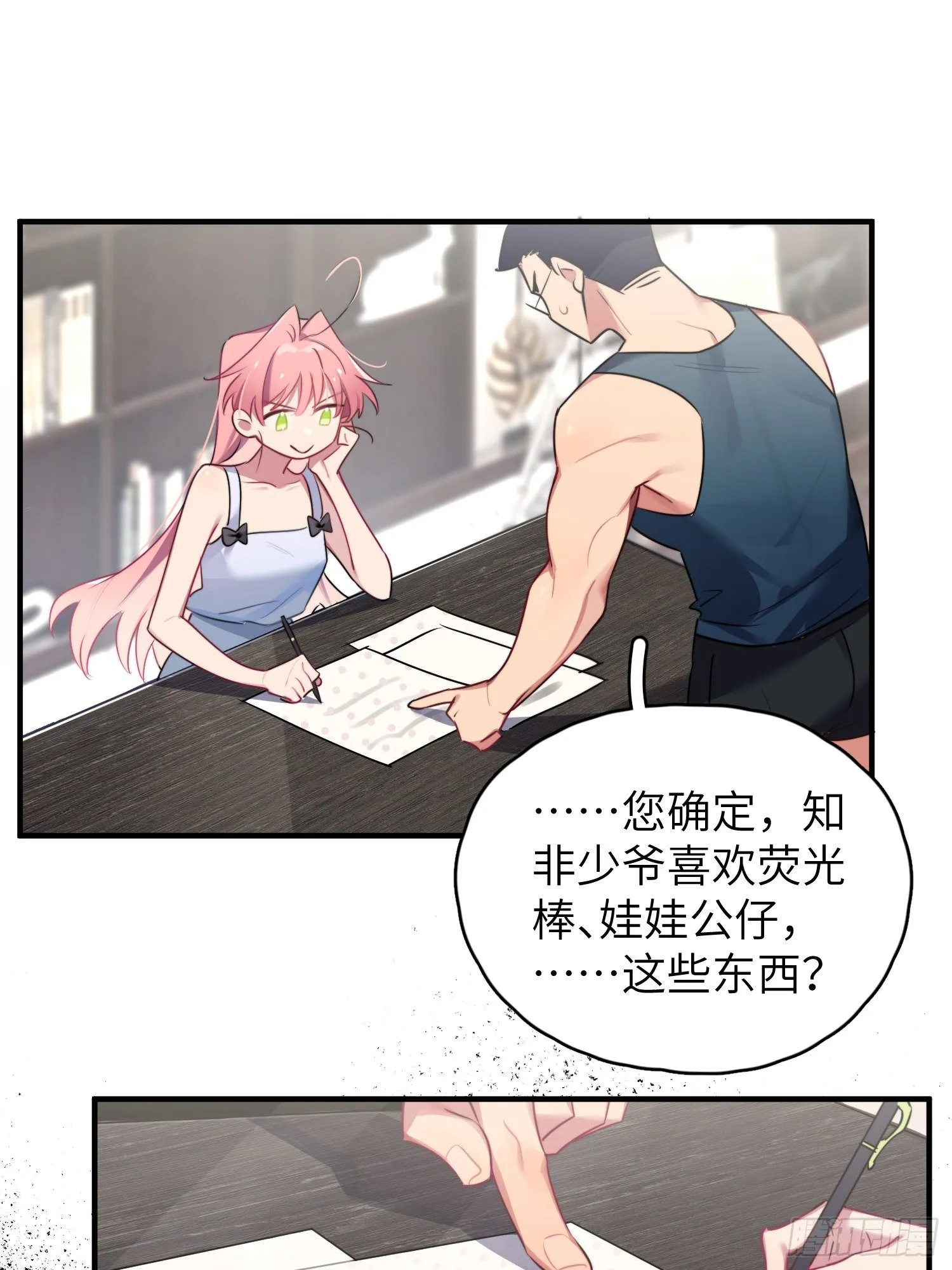 你知道鹿呦呦吗？ 第62页