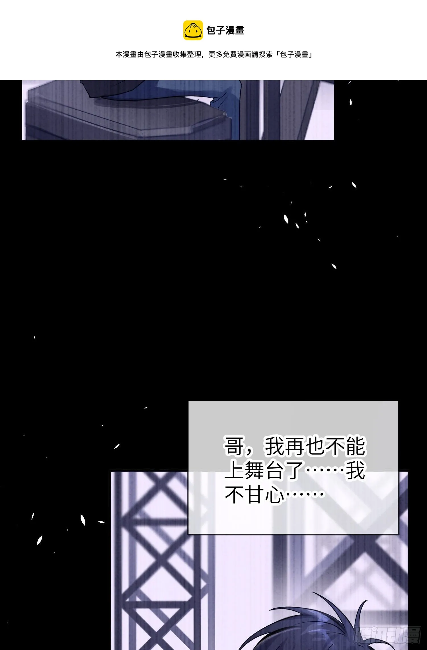 你知道鹿呦呦吗？ 第65页