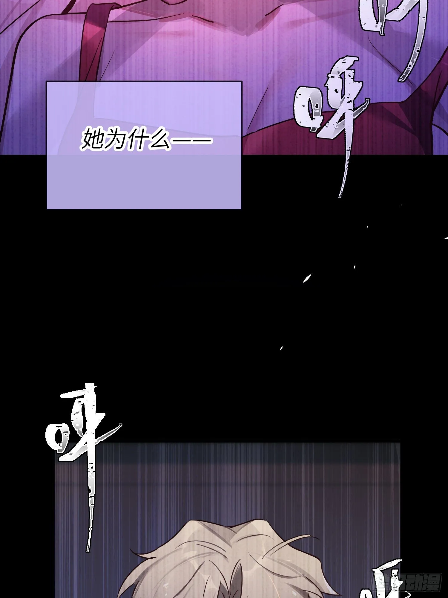 你知道鹿呦呦吗？ 第68页