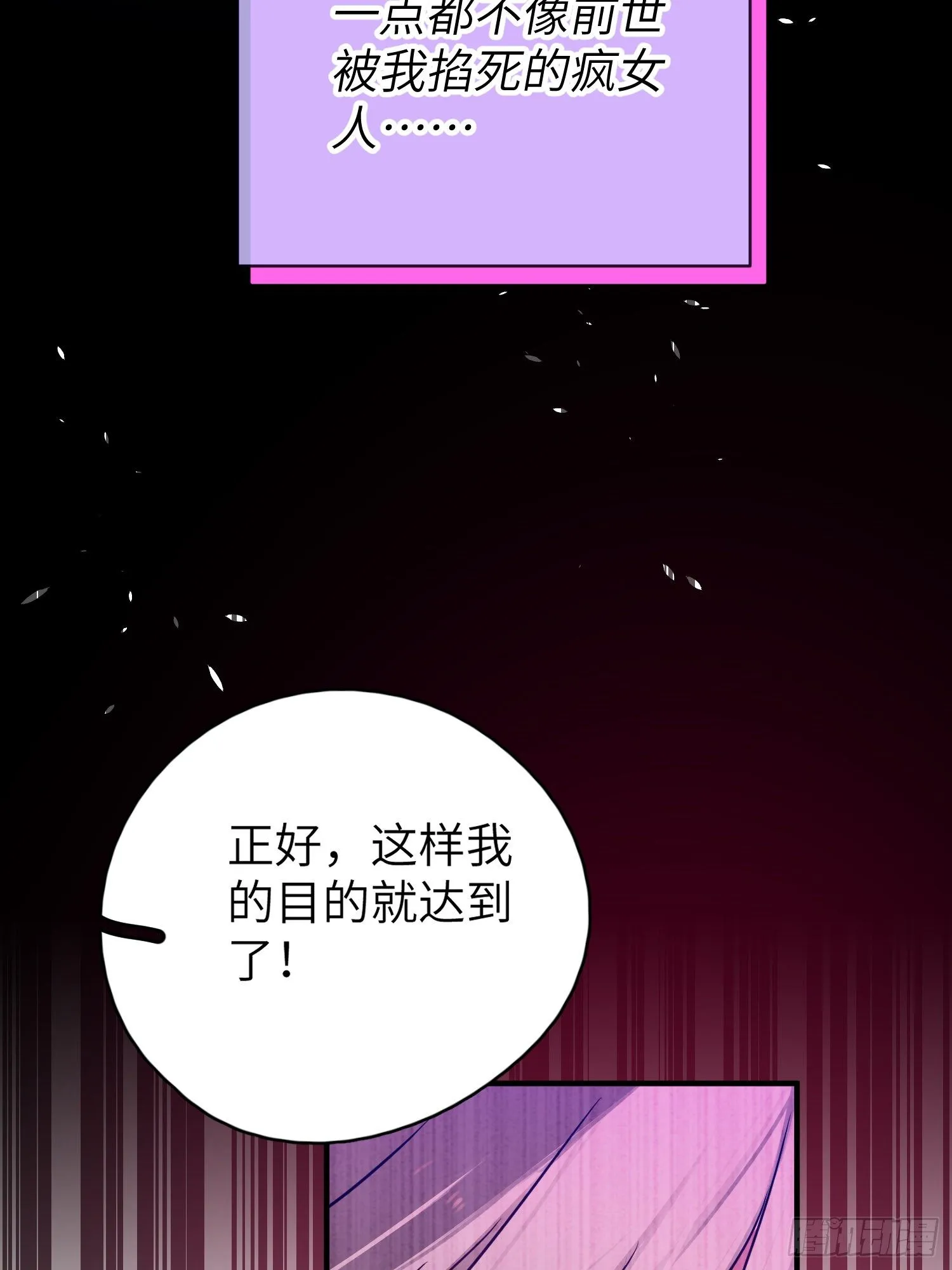你知道鹿呦呦吗？ 第70页