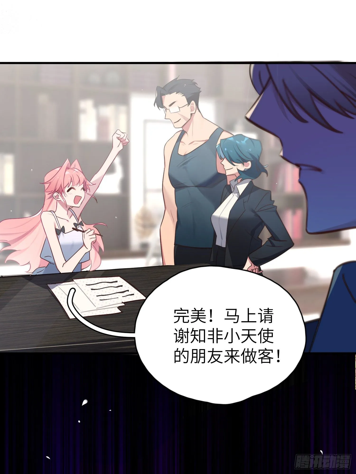 你知道鹿呦呦吗？ 第72页