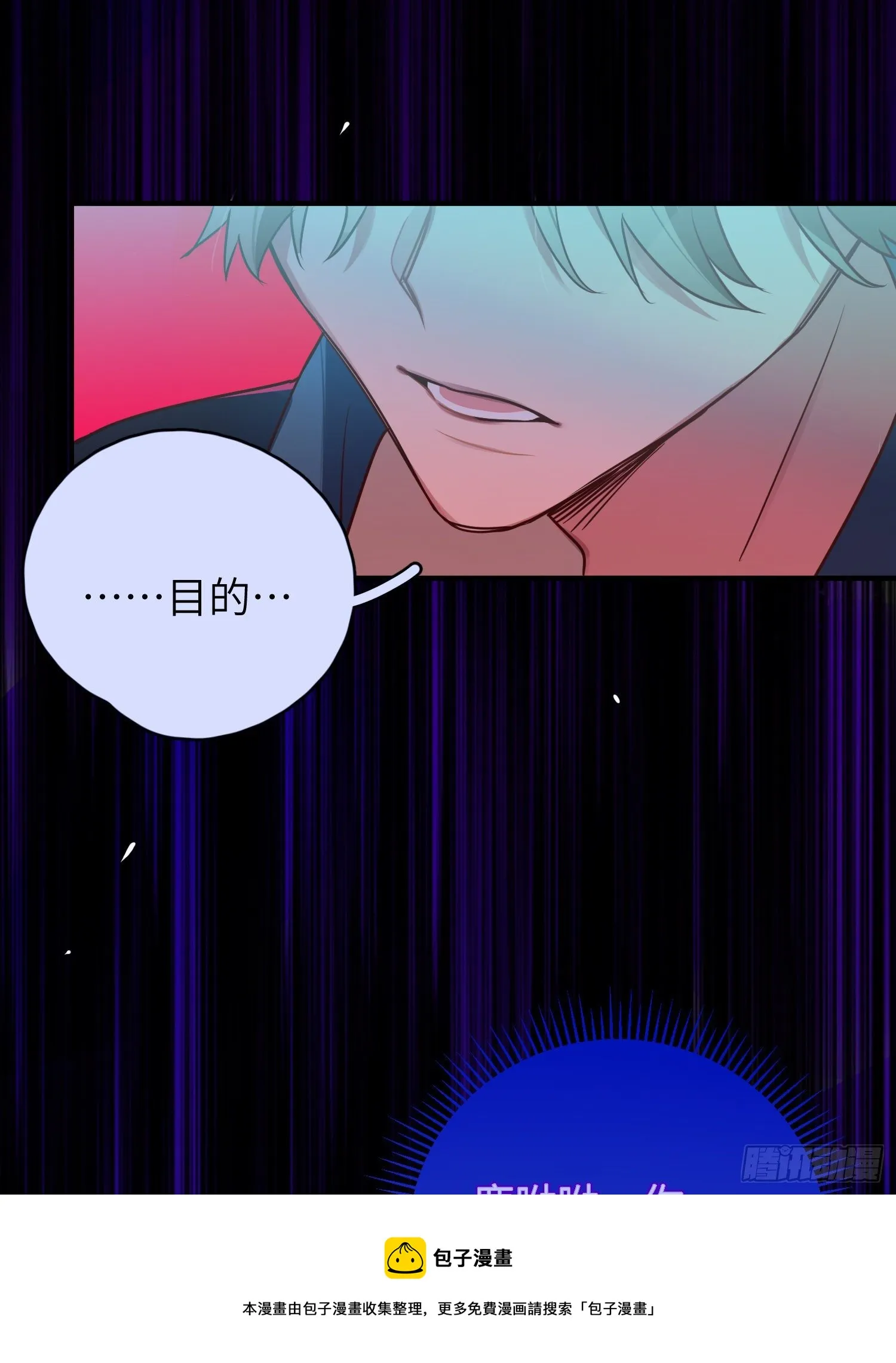你知道鹿呦呦吗？ 第73页