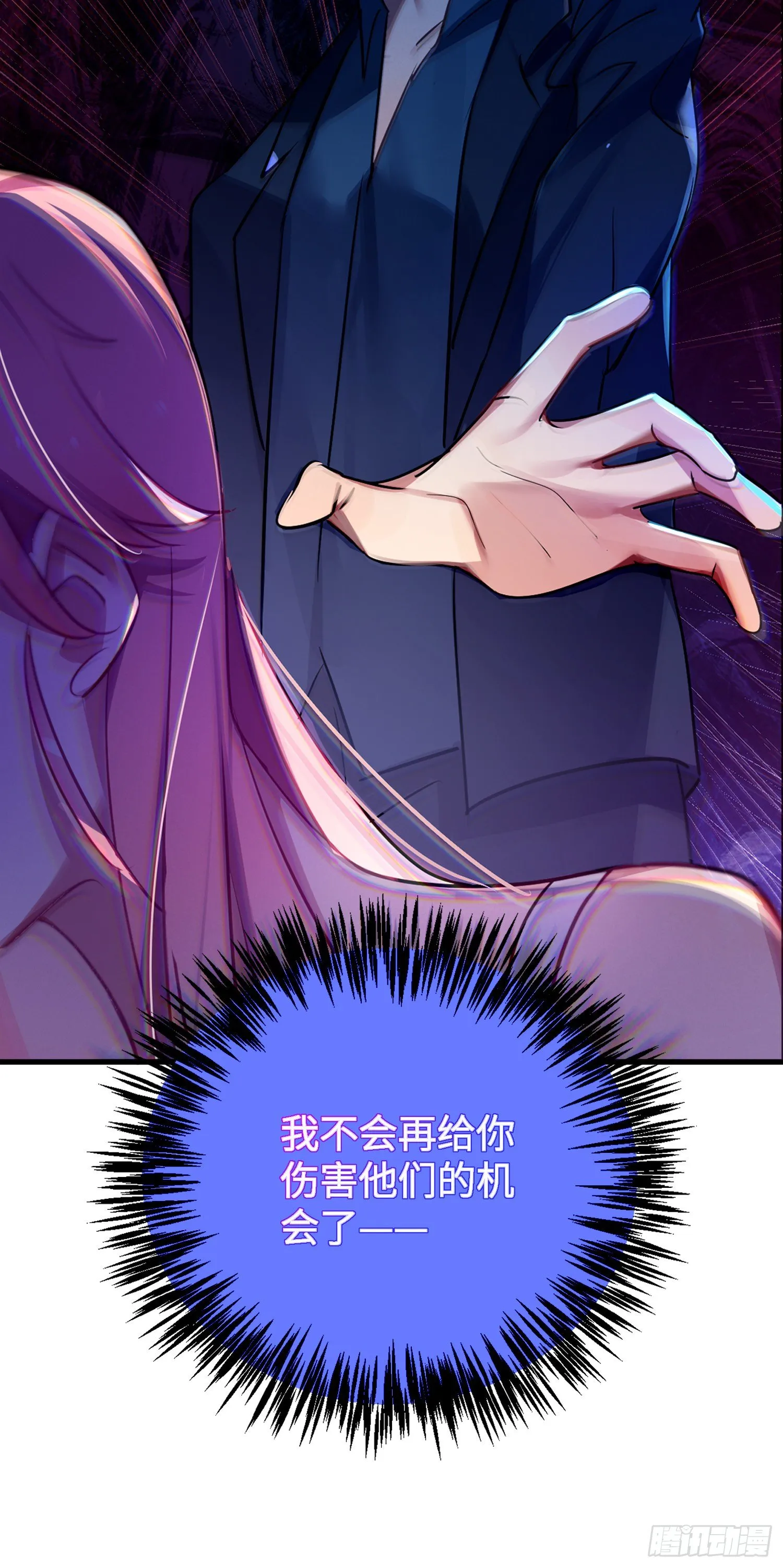 你知道鹿呦呦吗？ 第75页