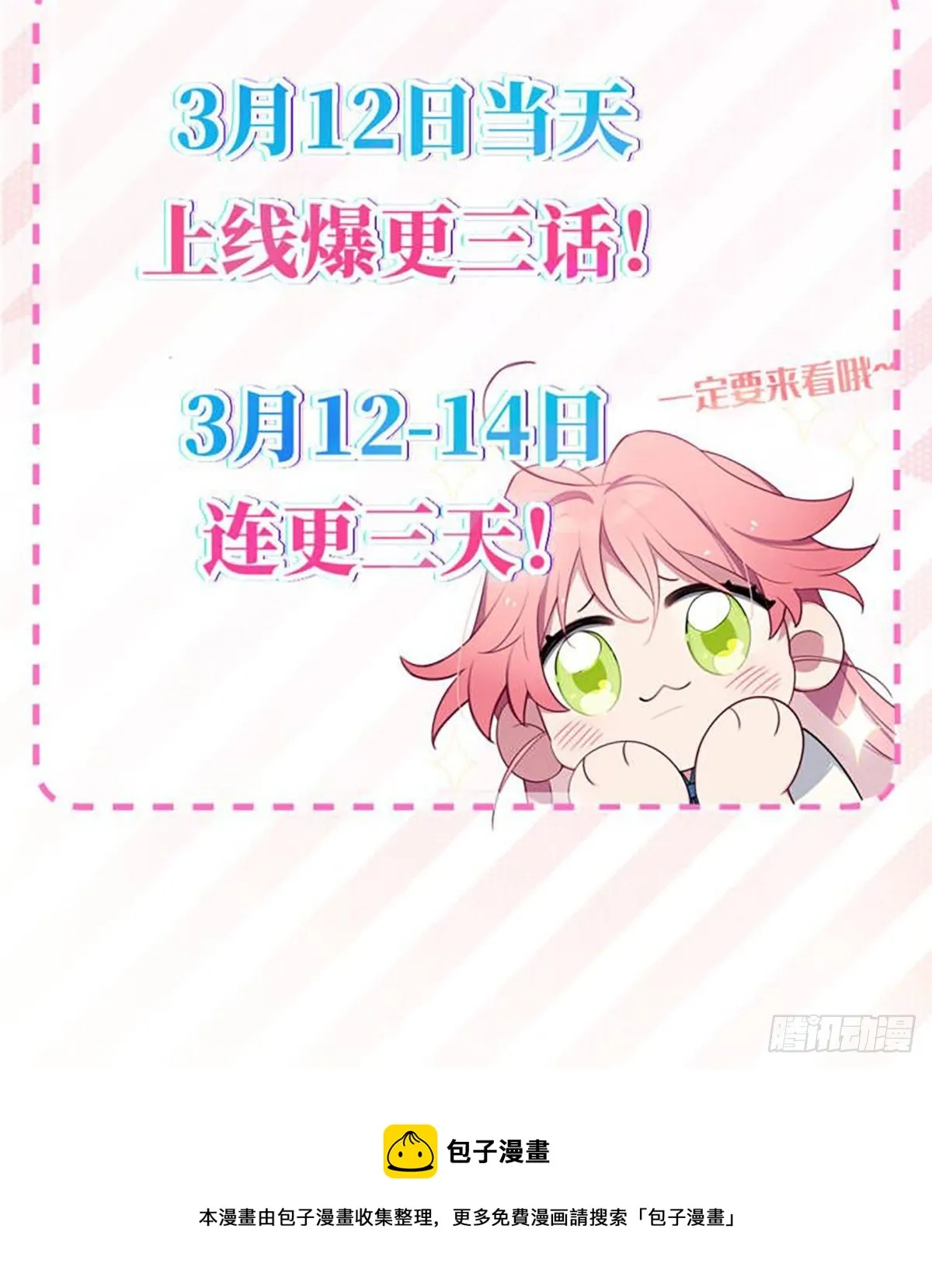 2-预告 第30页