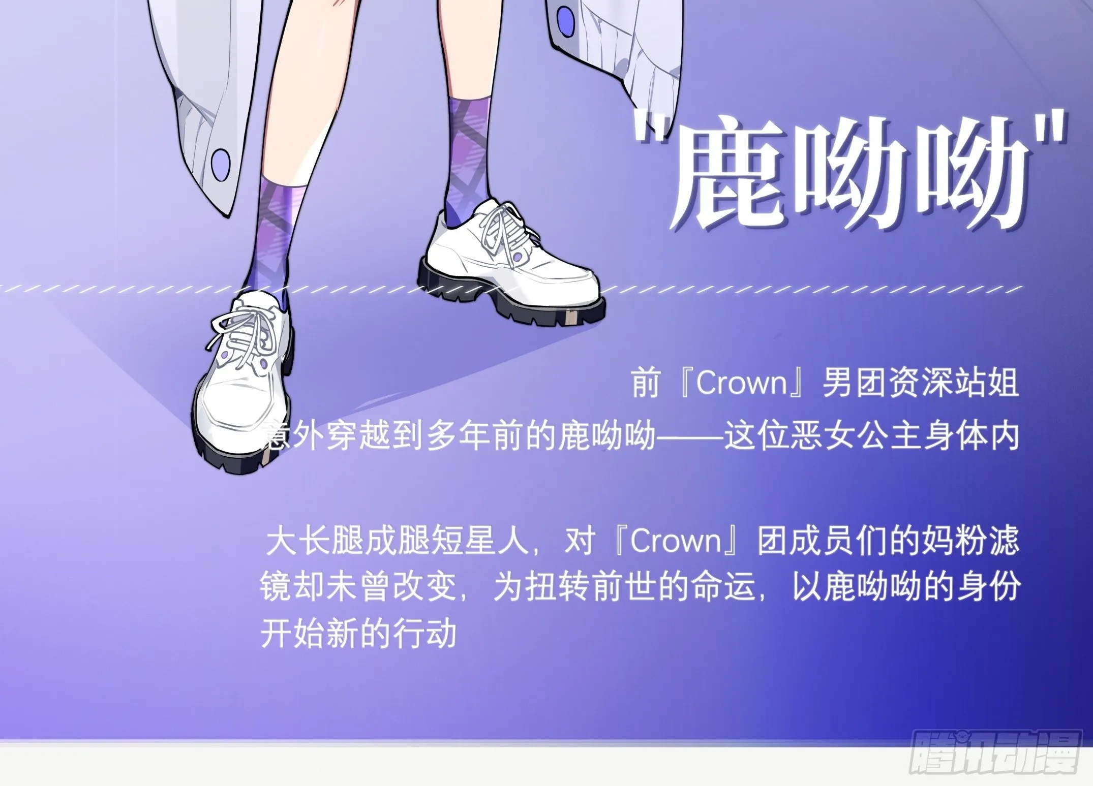 1-人设 第2页