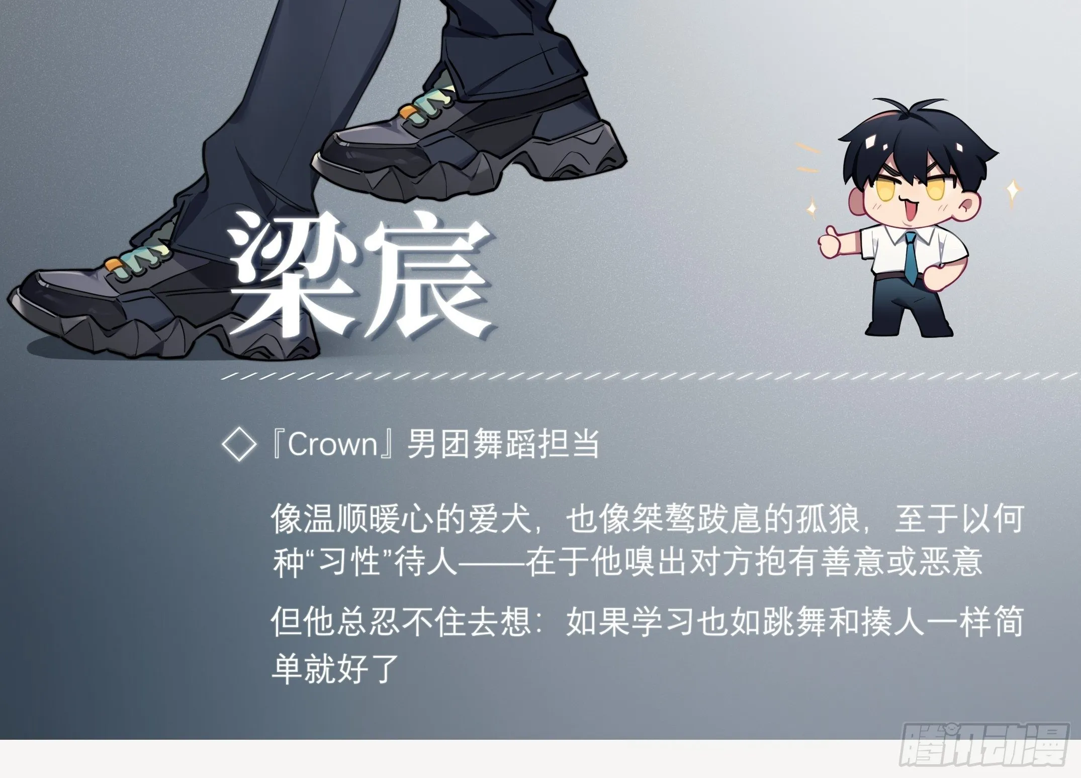 1-人设 第4页