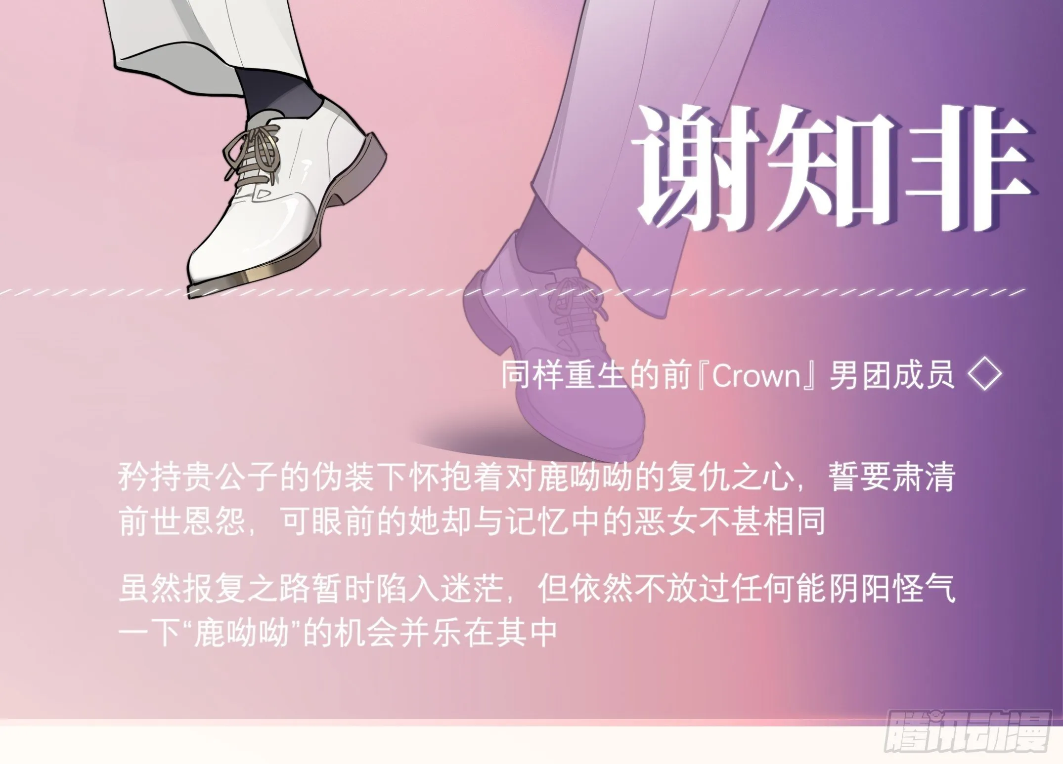 1-人设 第6页
