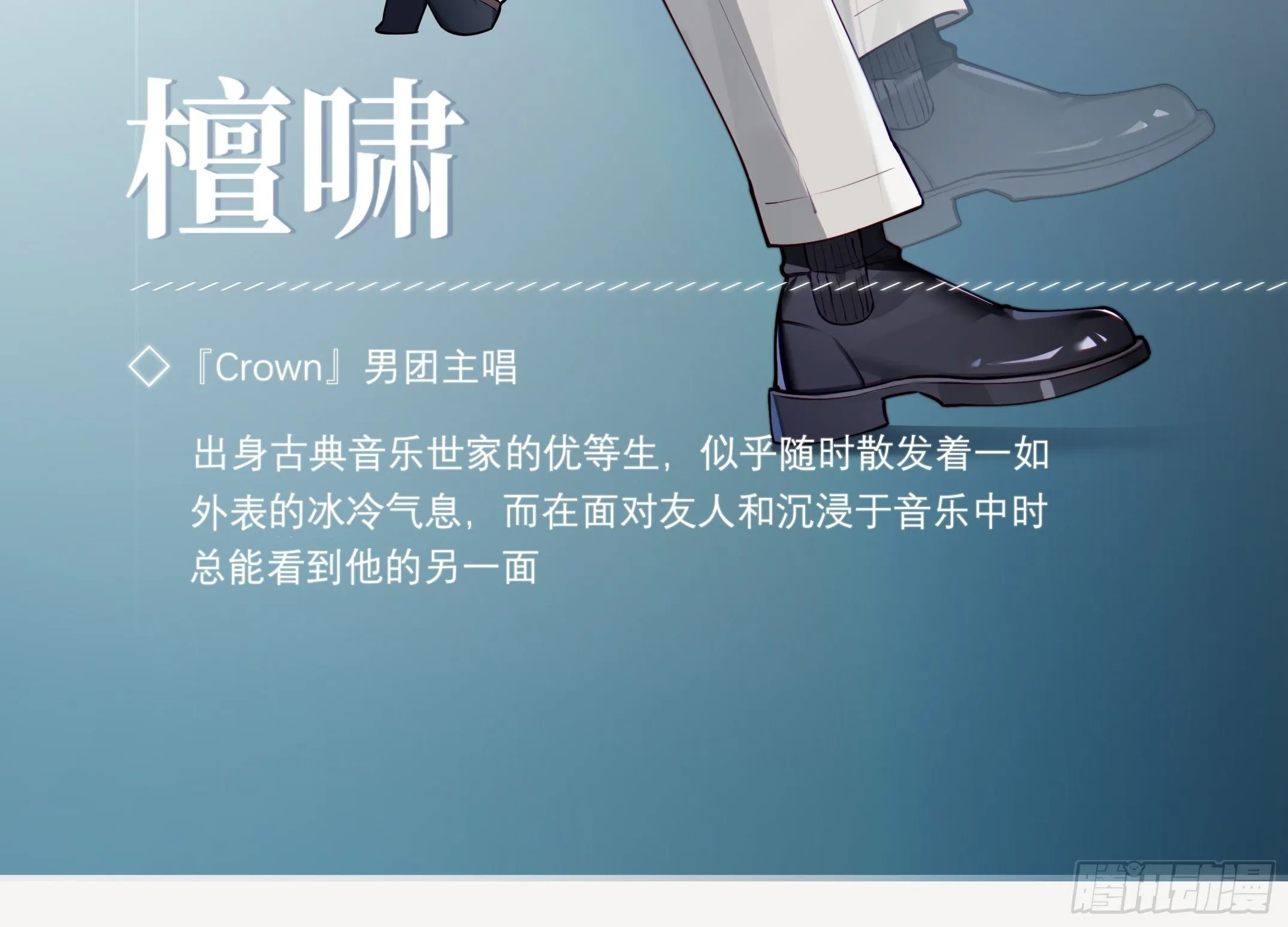 1-人设 第8页