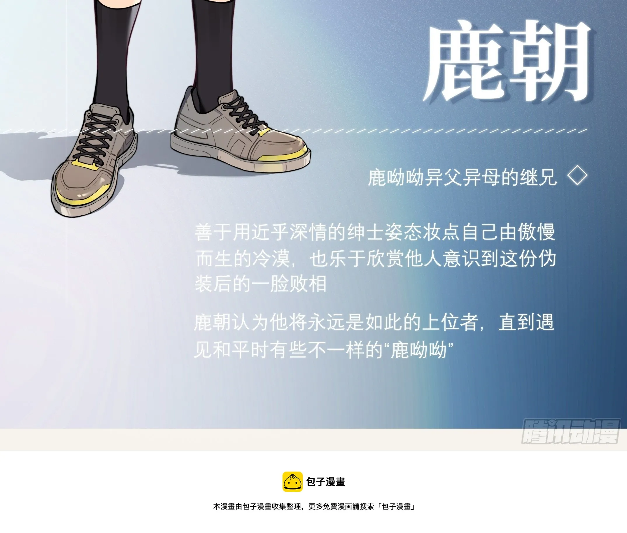 1-人设 第10页