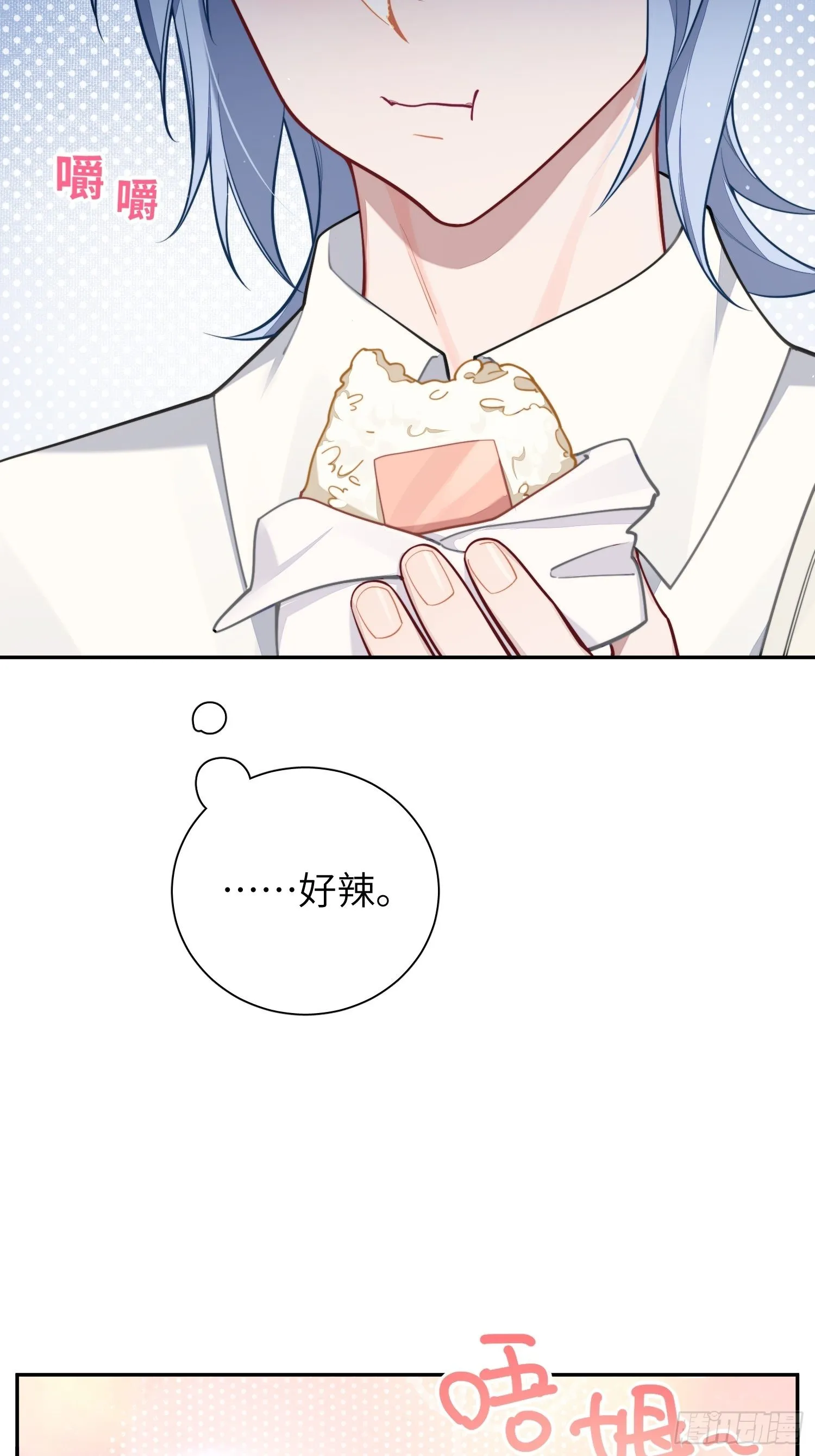 第20话，我想唱歌 第13页