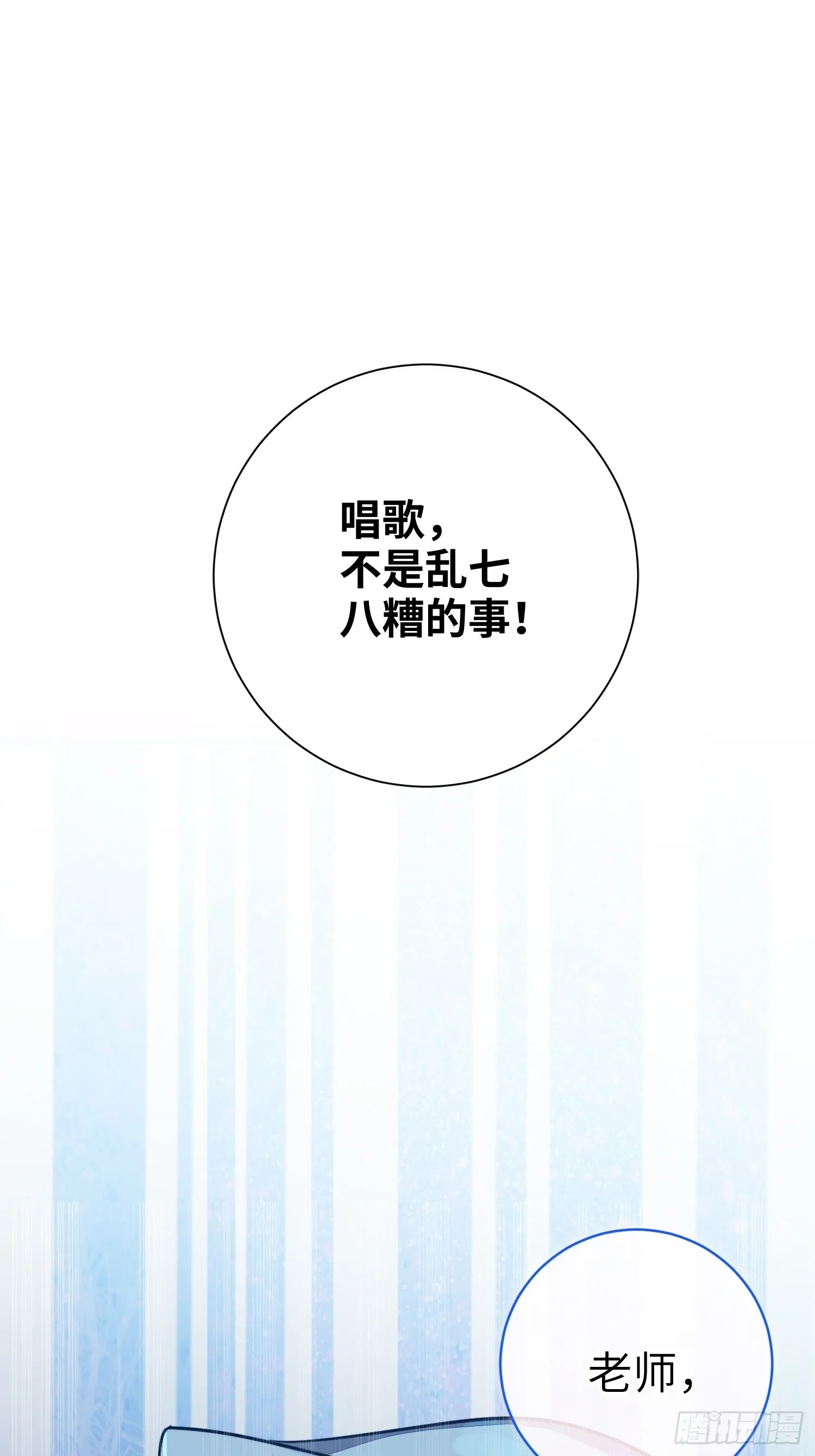 第20话，我想唱歌 第22页
