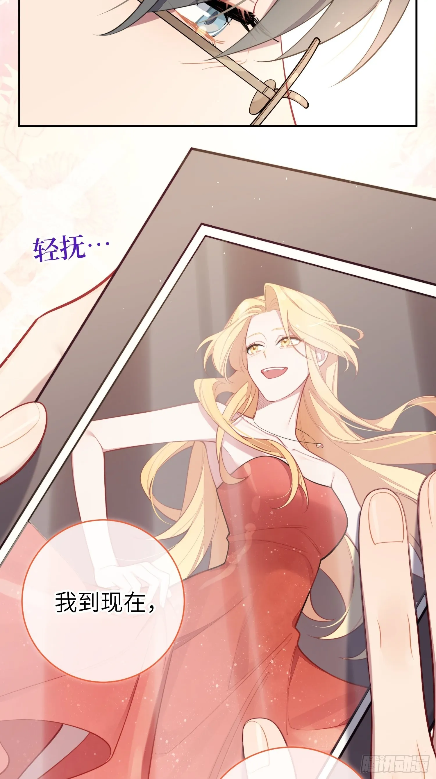 第20话，我想唱歌 第30页