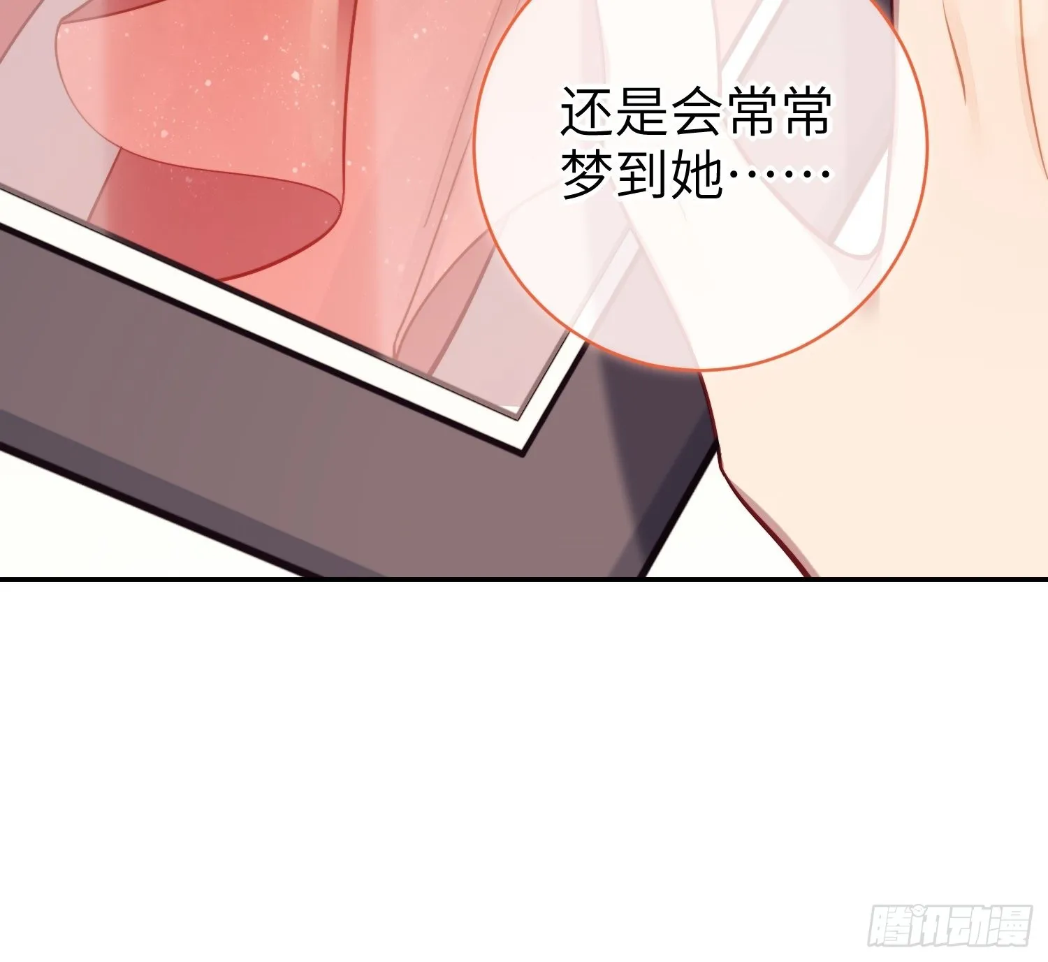 第20话，我想唱歌 第31页