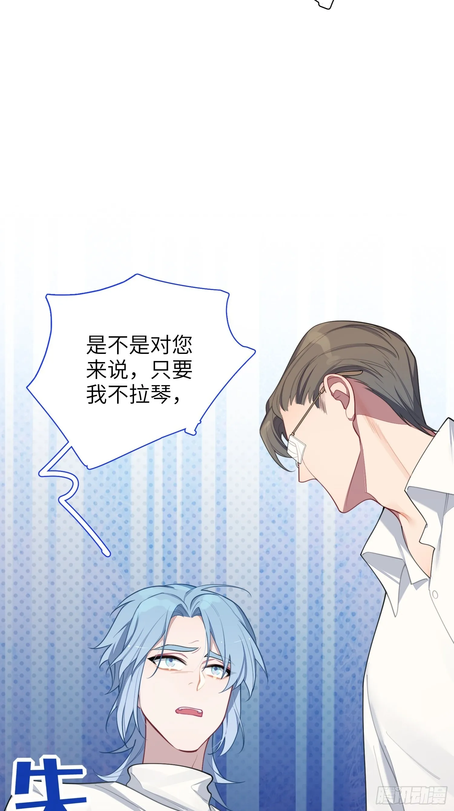 第20话，我想唱歌 第35页