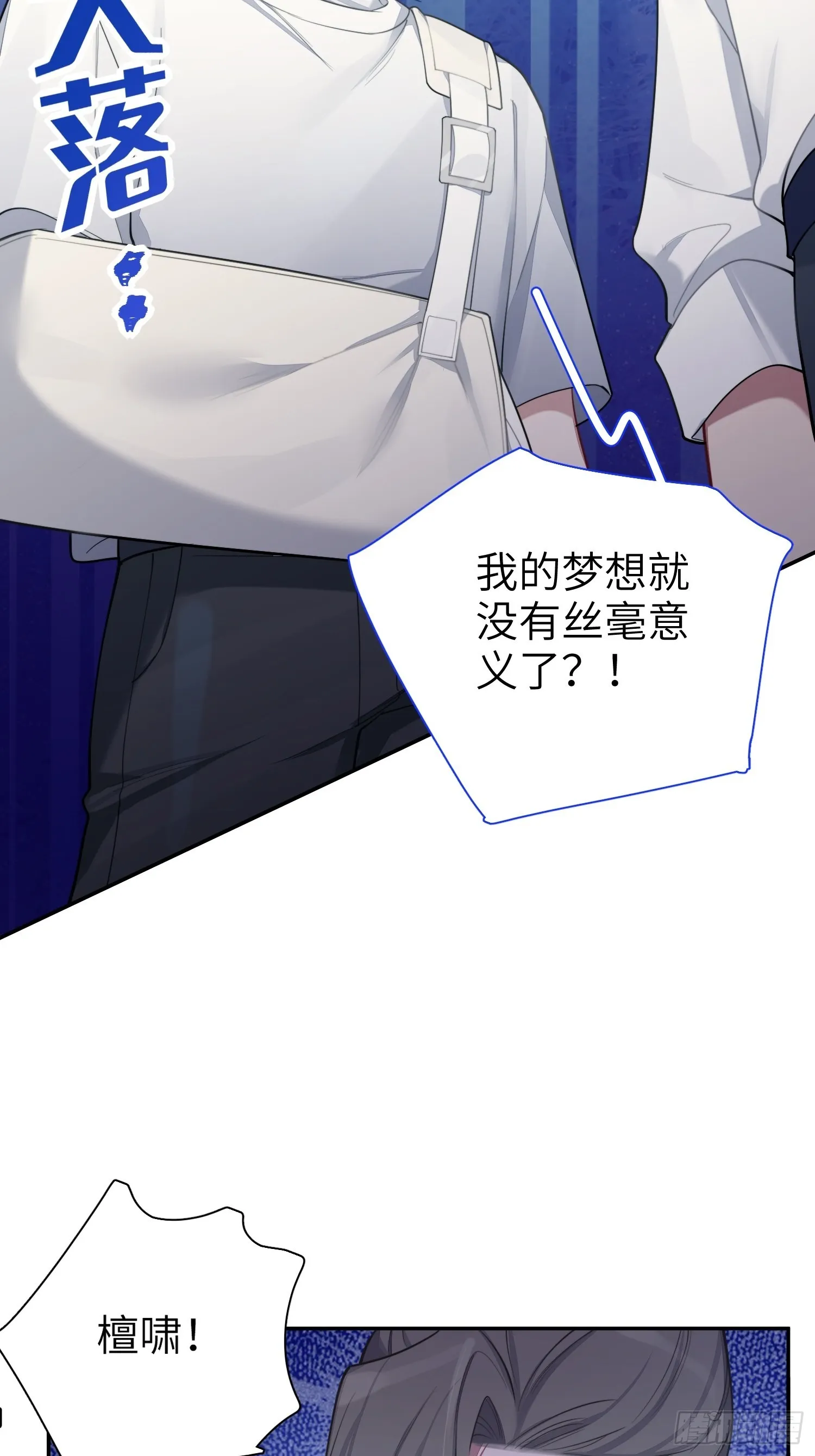 第20话，我想唱歌 第36页