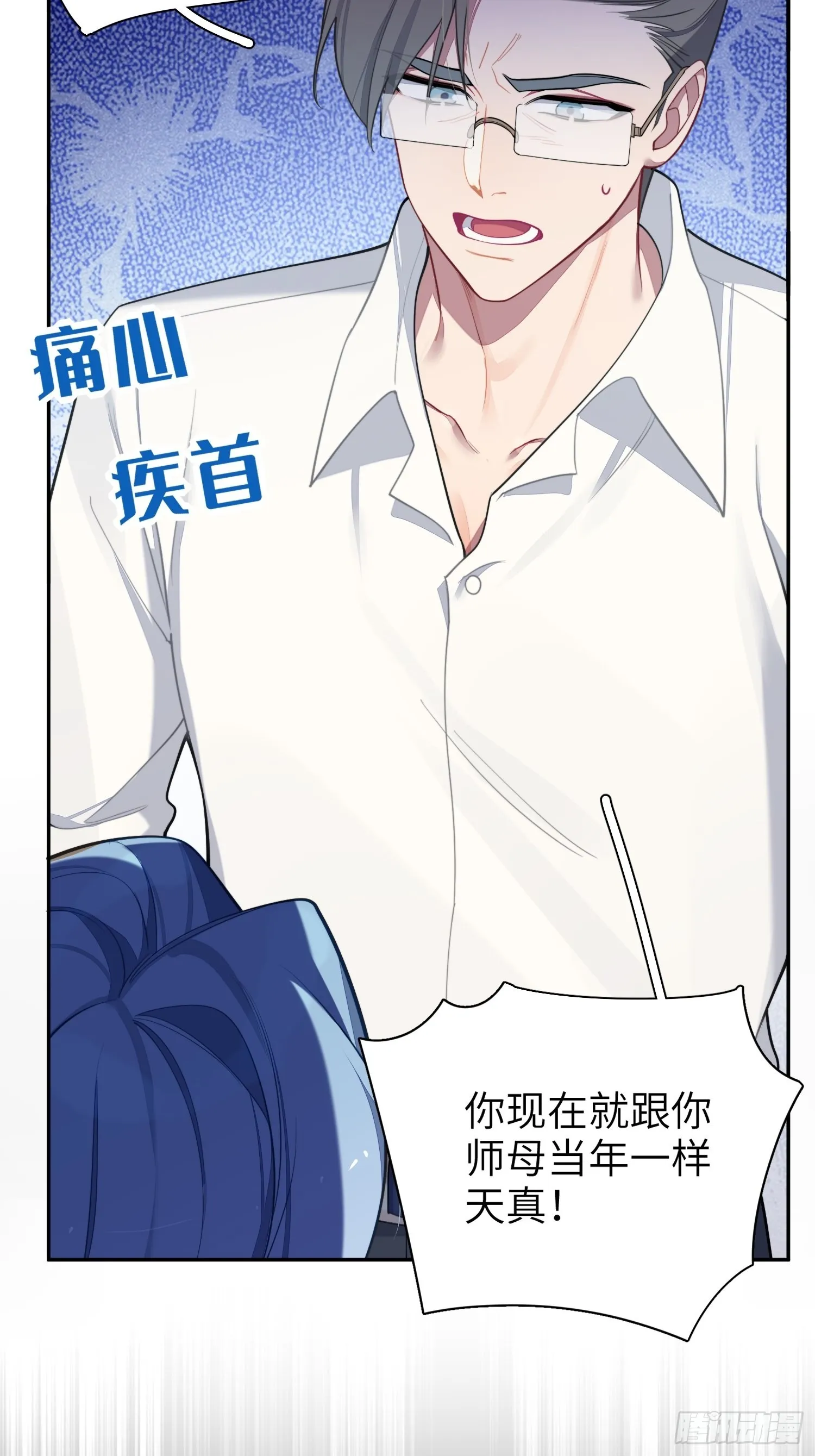 第20话，我想唱歌 第37页
