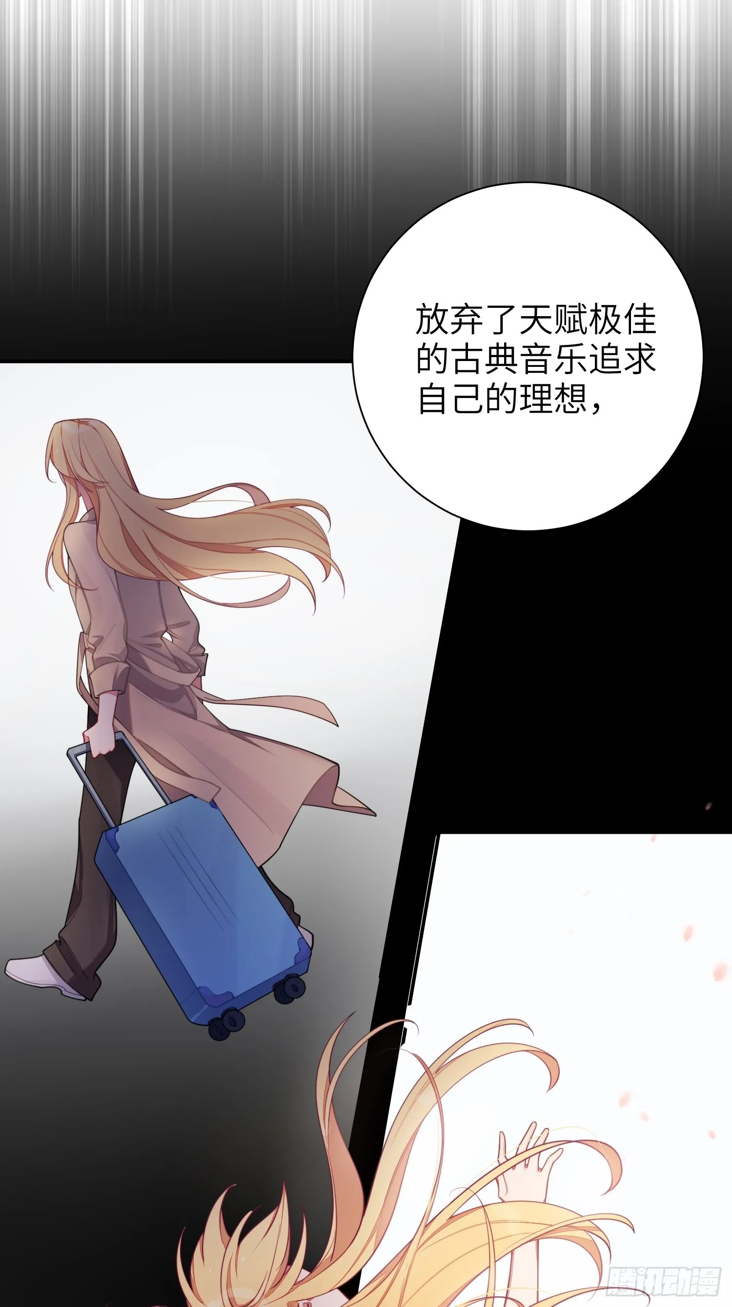 第20话，我想唱歌 第38页