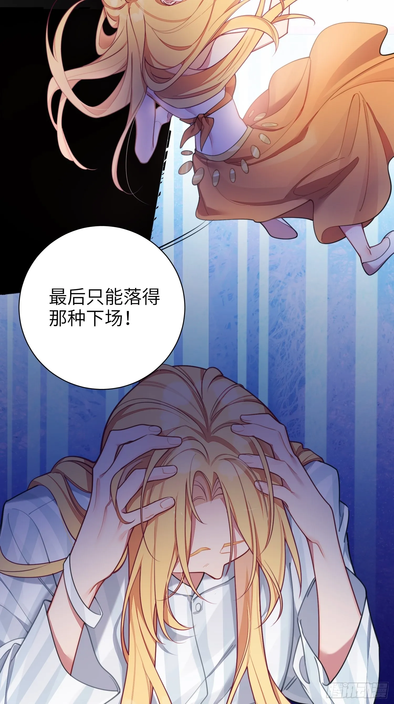 第20话，我想唱歌 第39页