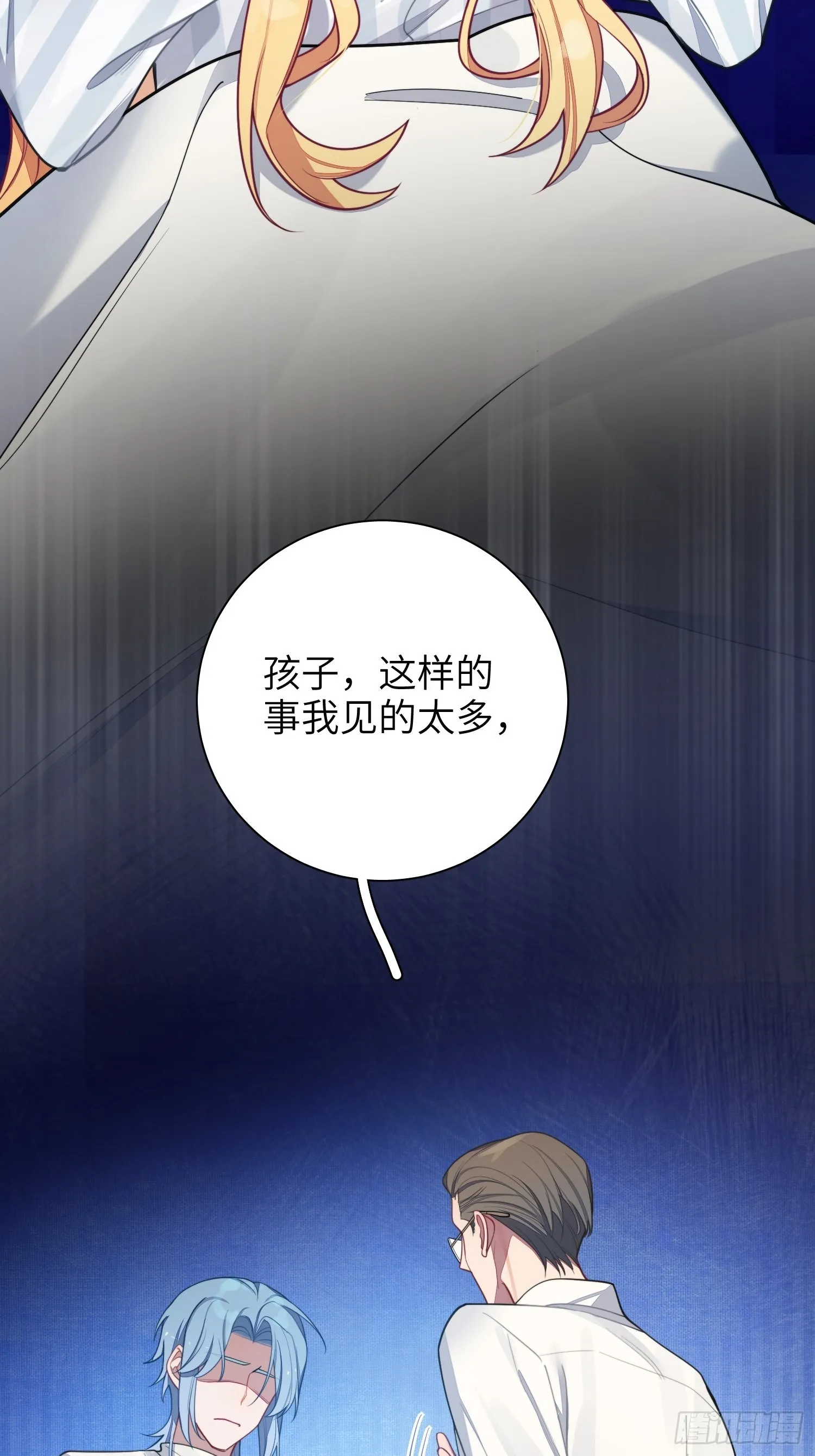 第20话，我想唱歌 第40页