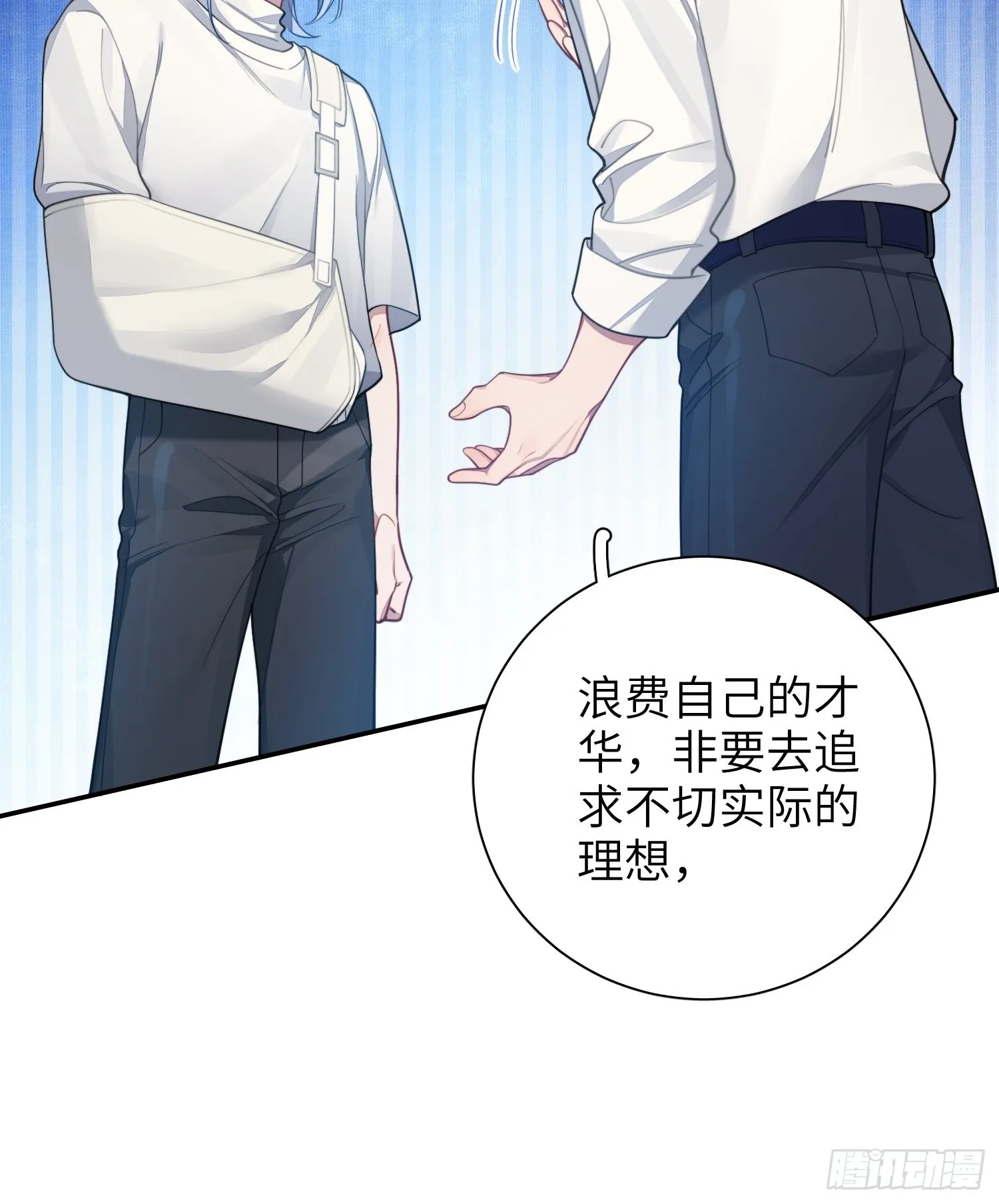 第20话，我想唱歌 第41页