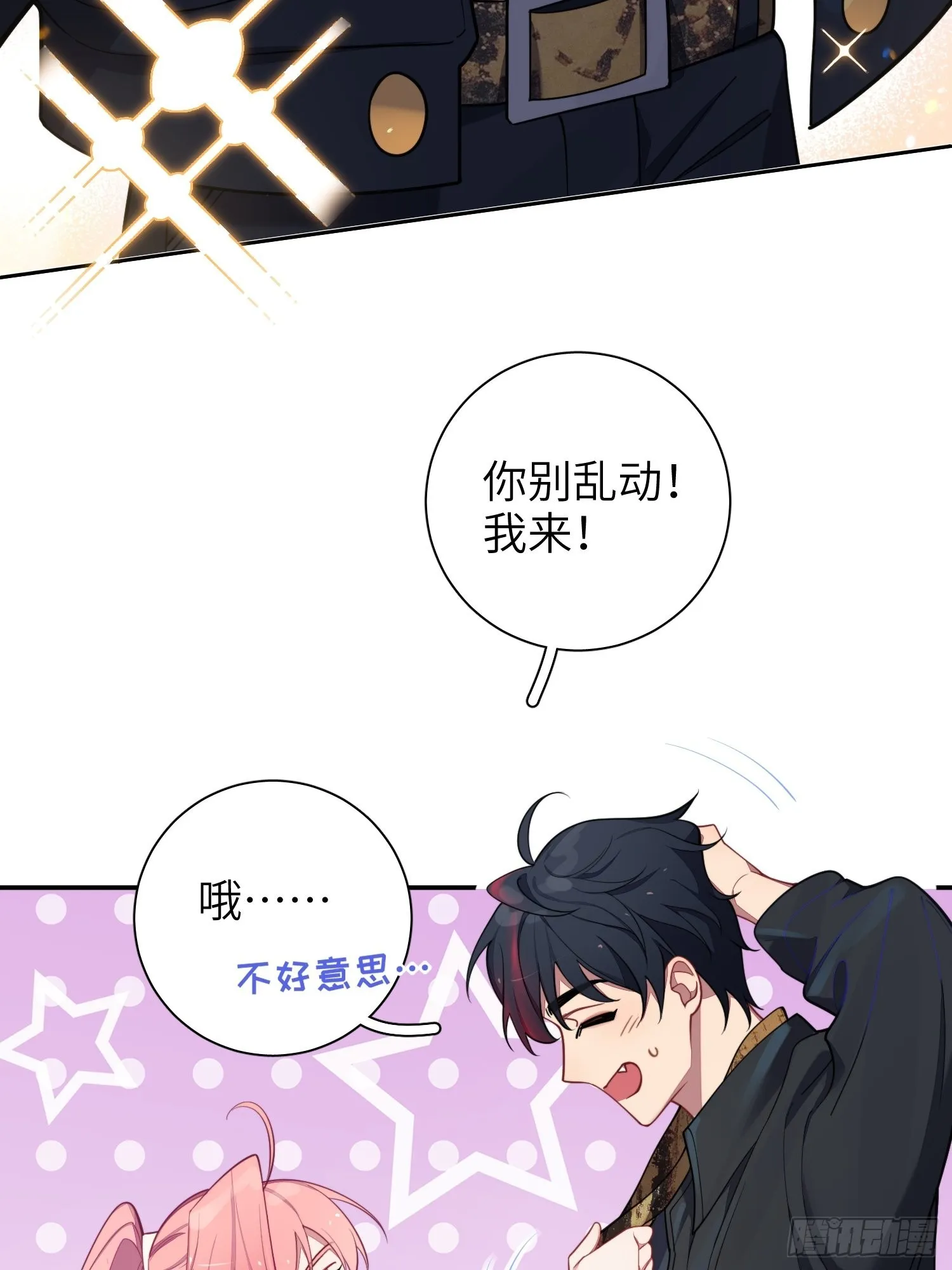 第20话，我想唱歌 第50页