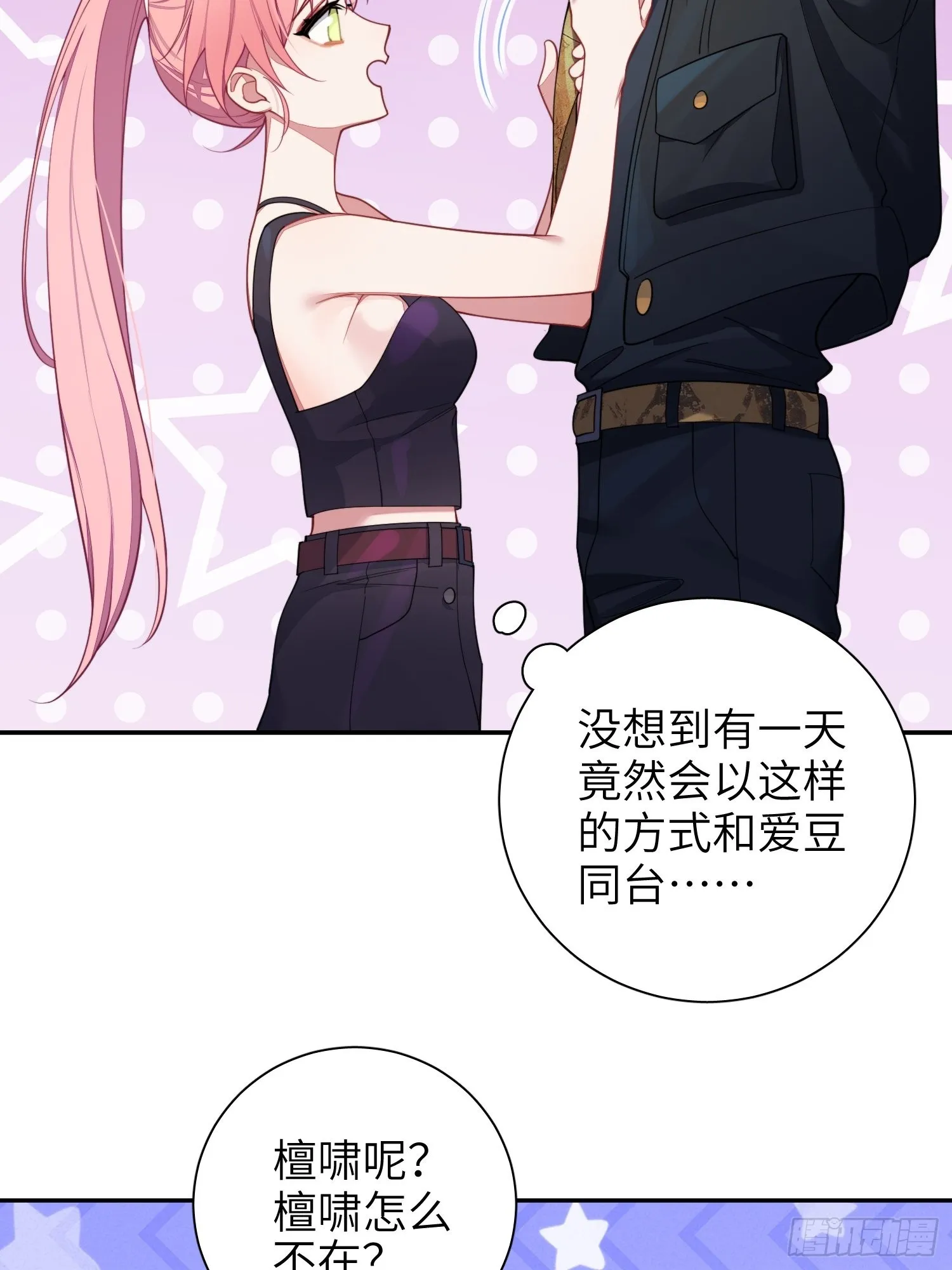 第20话，我想唱歌 第51页