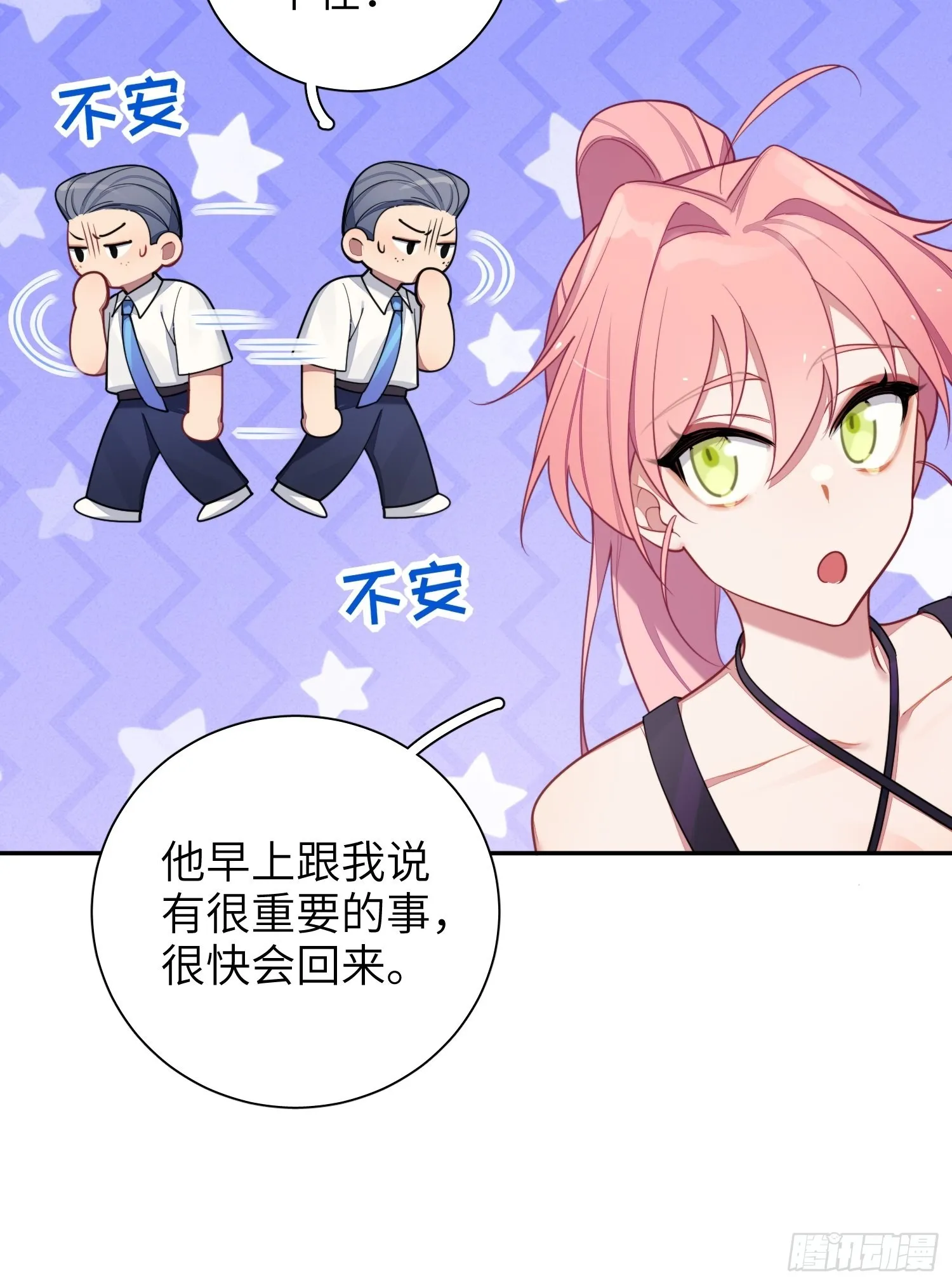第20话，我想唱歌 第52页