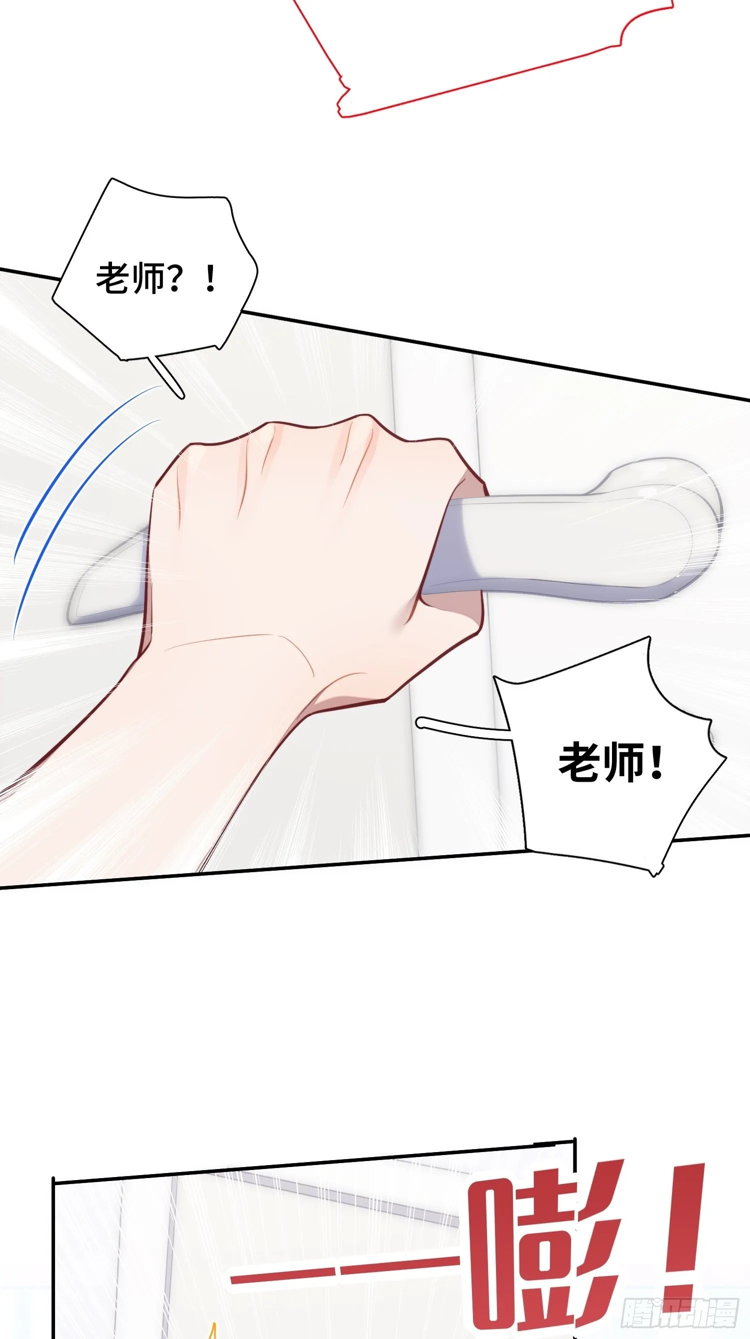 第20话，我想唱歌 第56页
