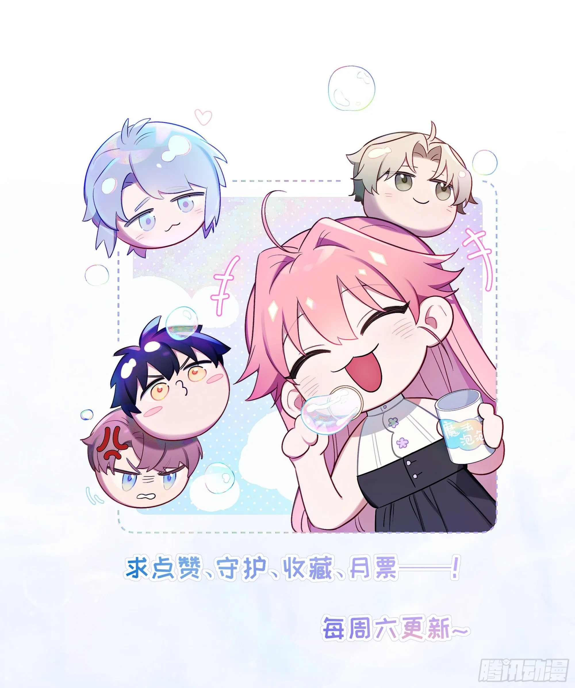 第20话，我想唱歌 第59页