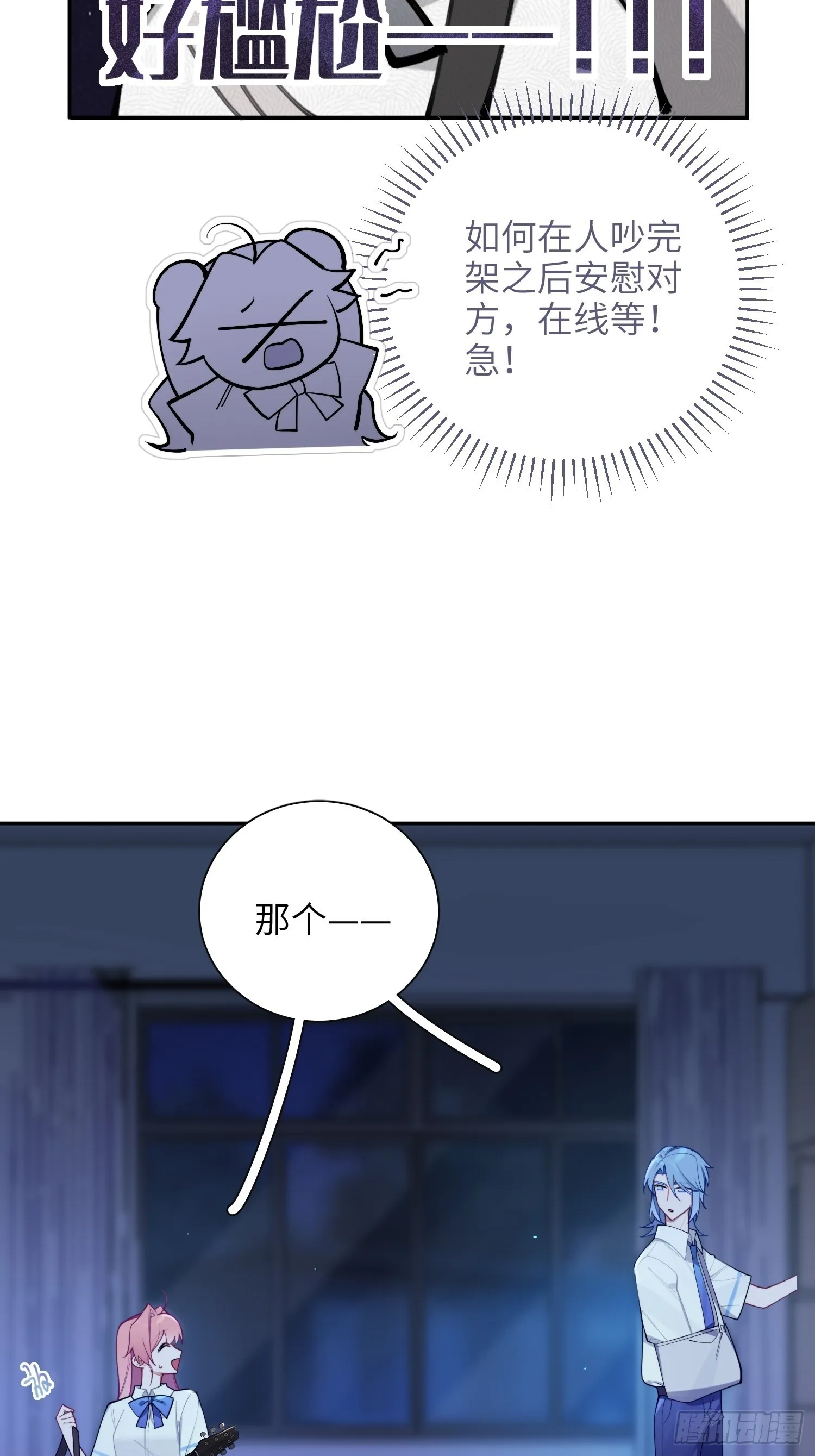 第19话，仓鼠汪汪 第5页