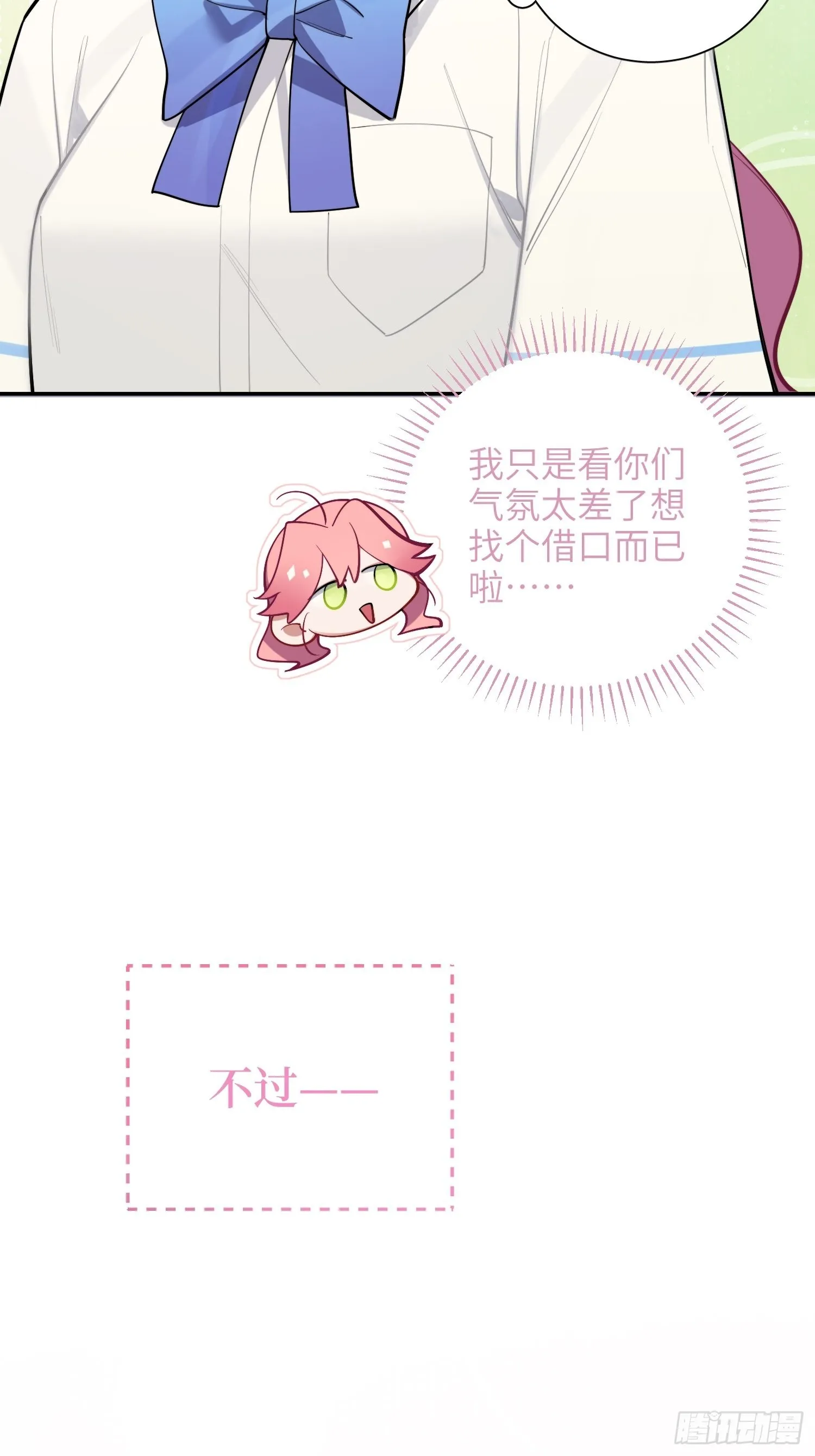 第19话，仓鼠汪汪 第10页