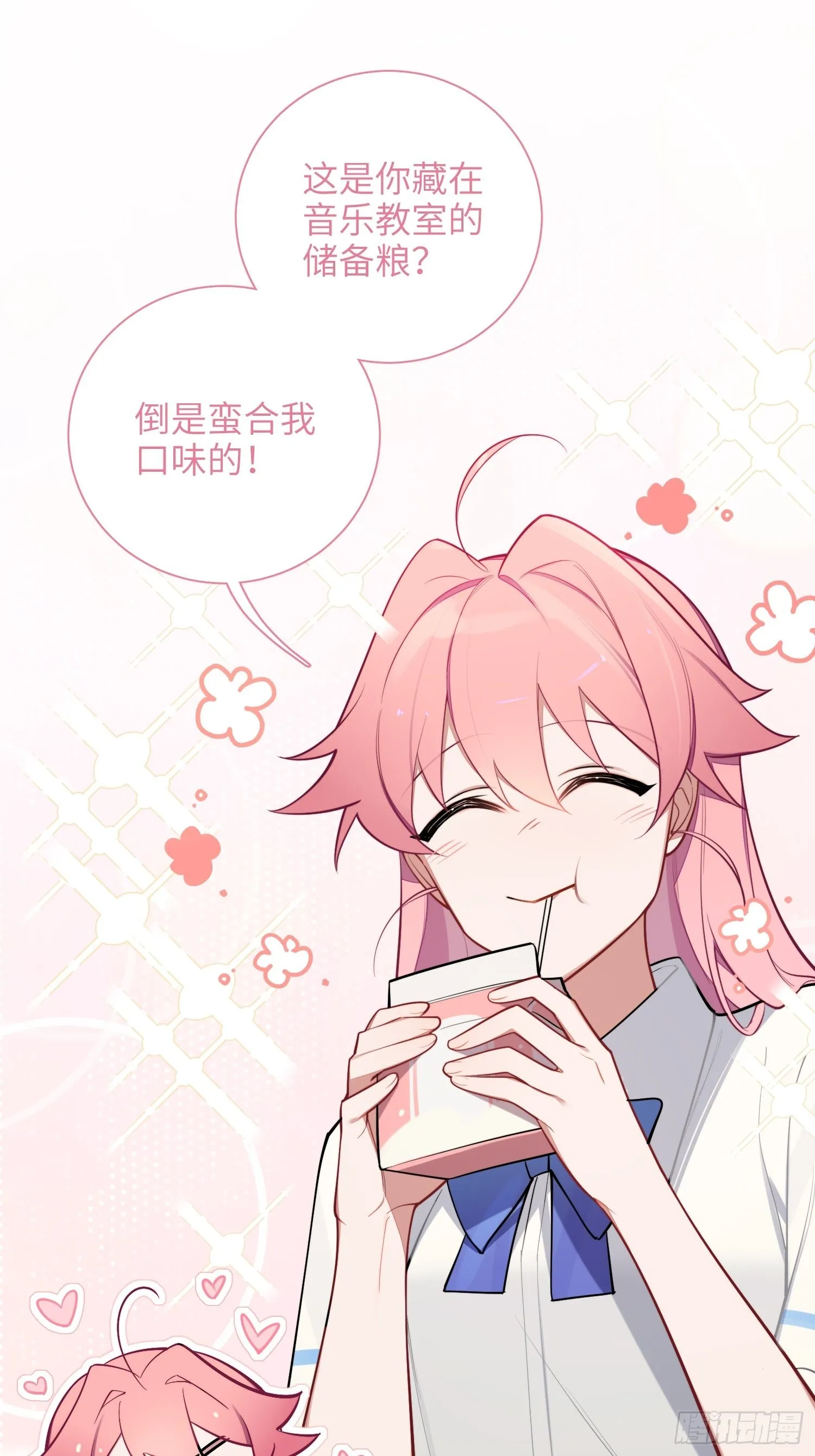 第19话，仓鼠汪汪 第11页