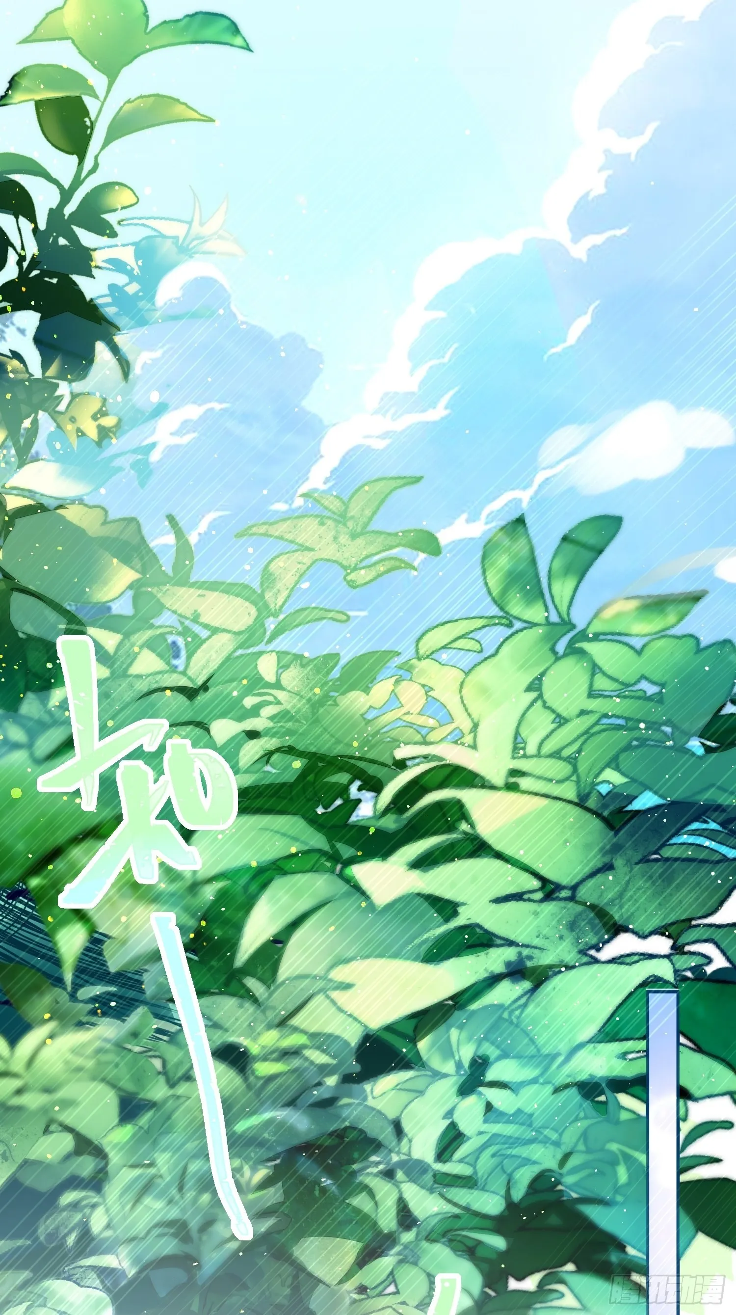 第19话，仓鼠汪汪 第19页