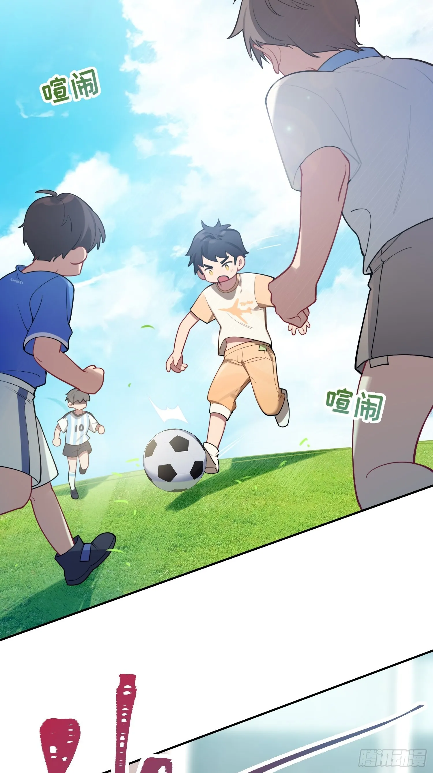 第19话，仓鼠汪汪 第21页