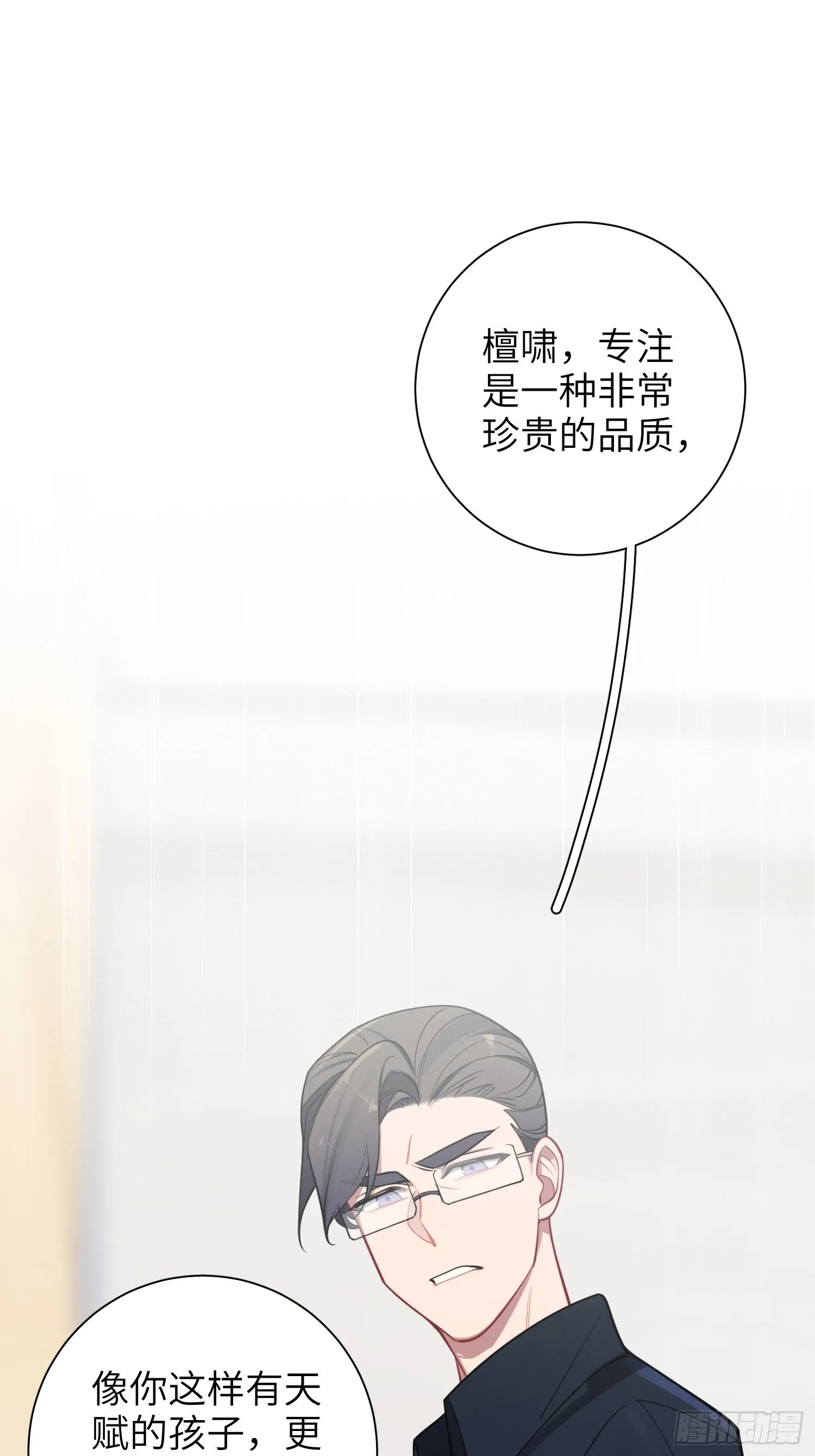 第19话，仓鼠汪汪 第28页