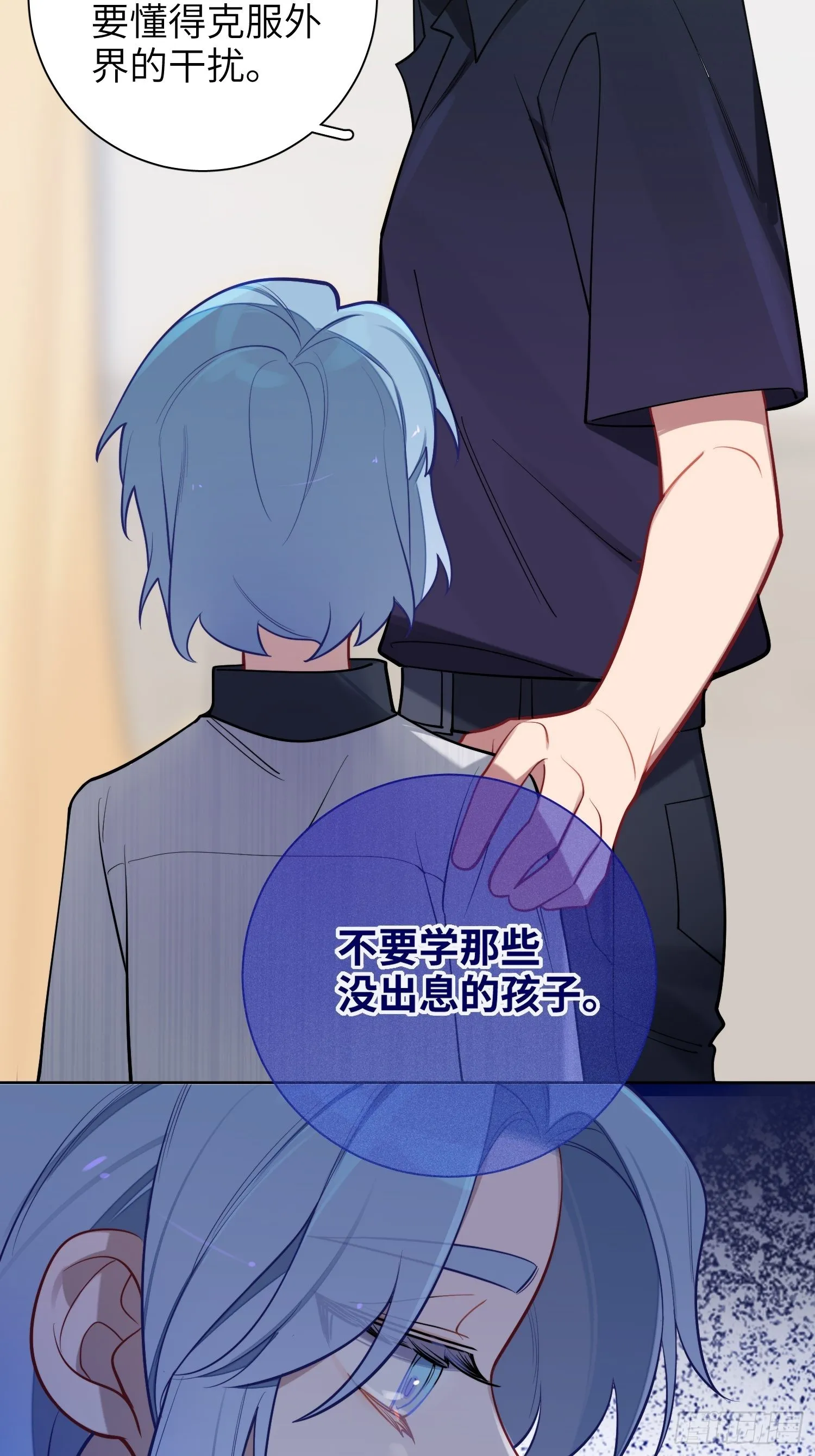 第19话，仓鼠汪汪 第29页